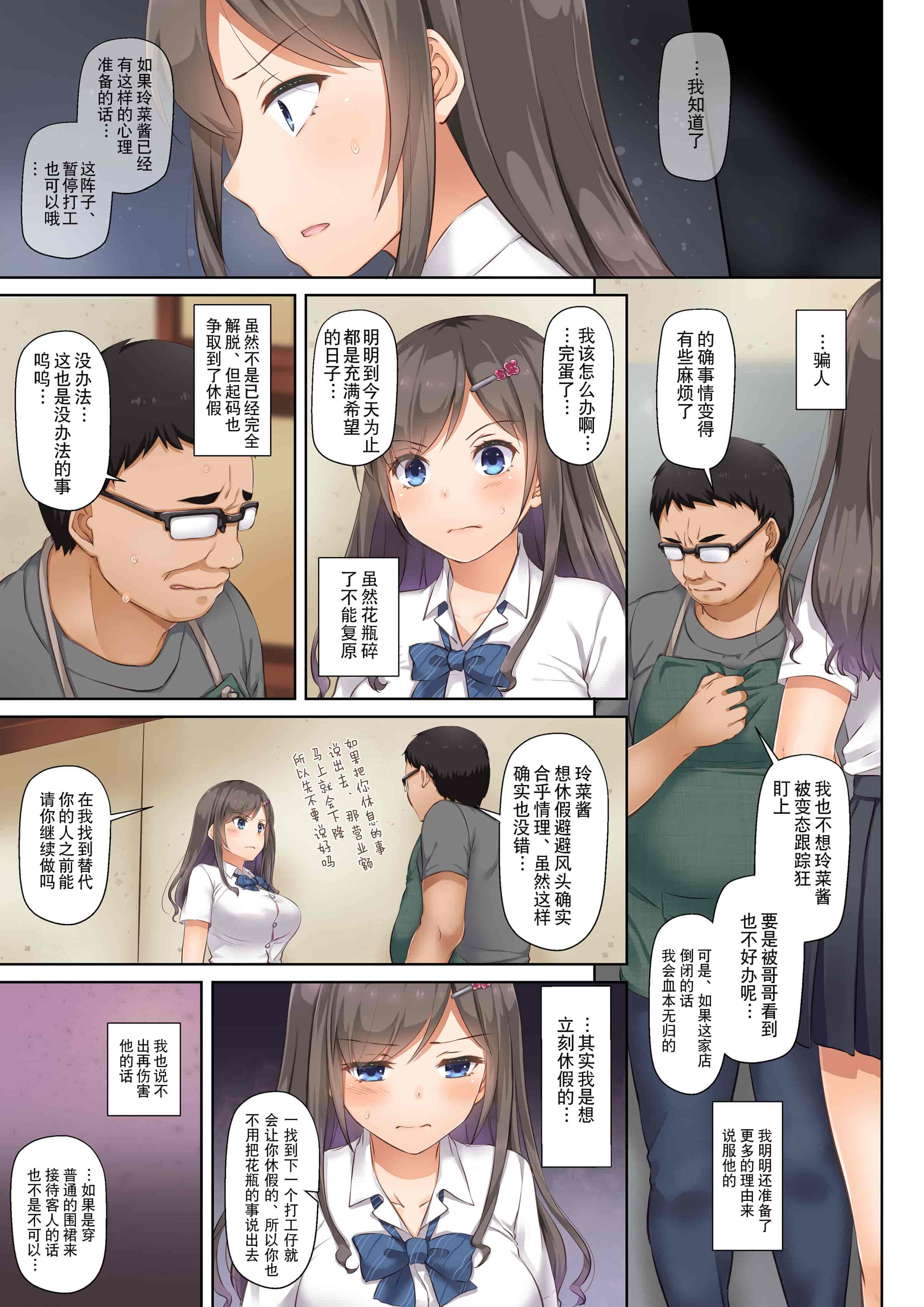 汉化版-[Digital Lover (なかじまゆか)] DLO-06 カレと私の壊れたキズナ3 [Showball重嵌汉化] [DL版]_第2集