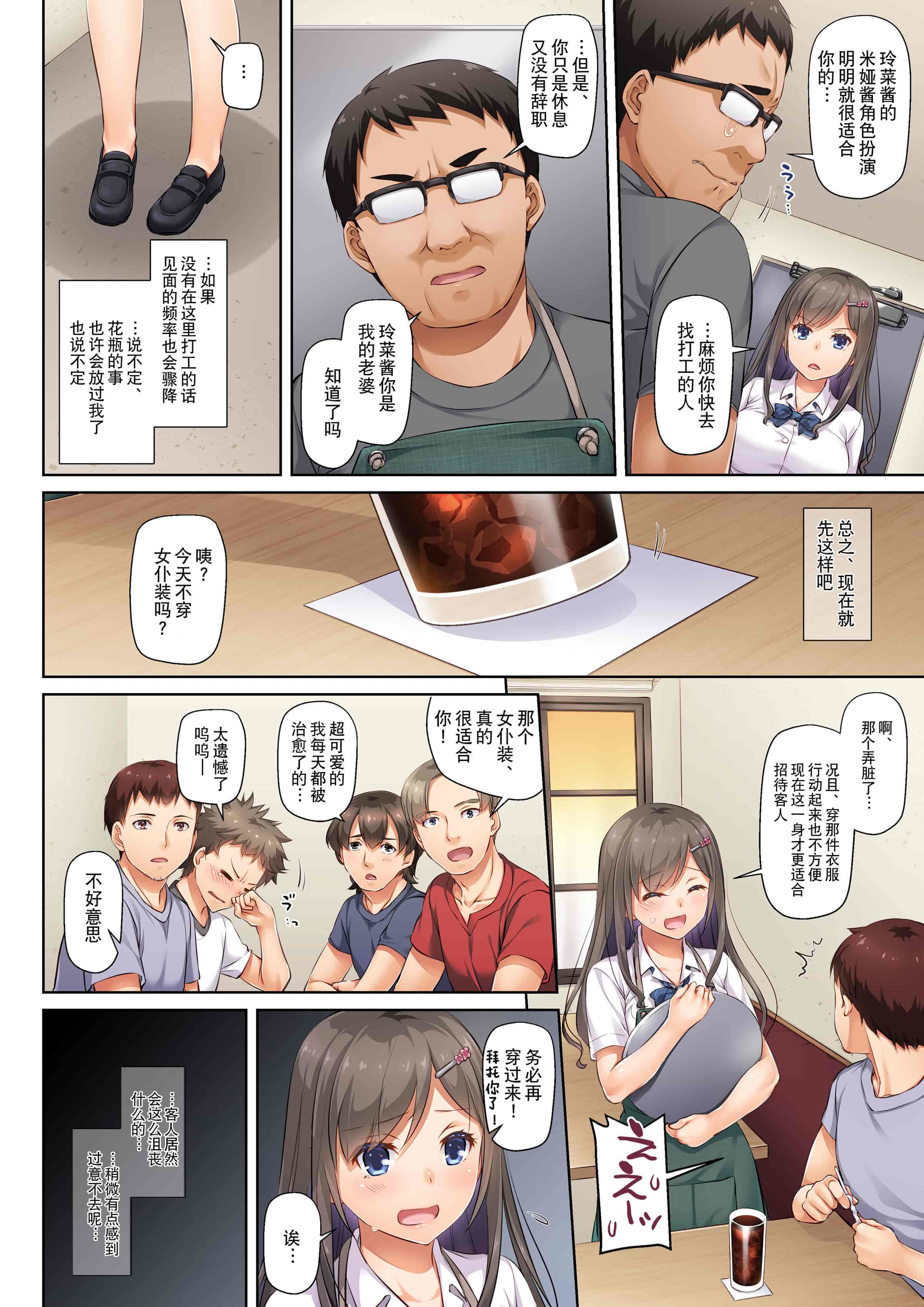 汉化版-[Digital Lover (なかじまゆか)] DLO-06 カレと私の壊れたキズナ3 [Showball重嵌汉化] [DL版]_第2集