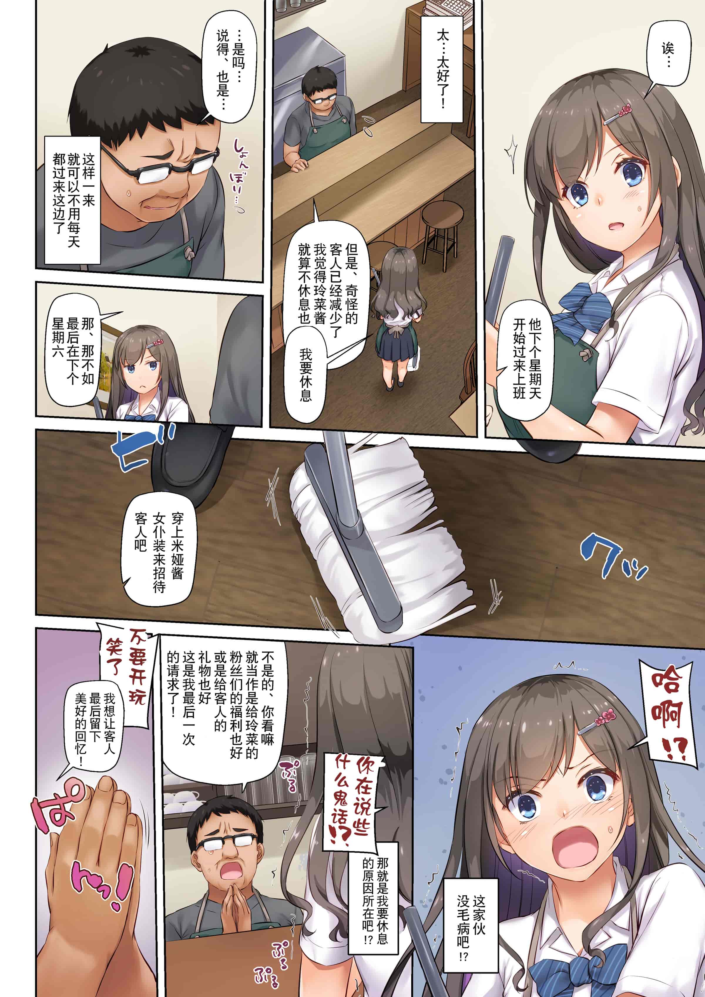 汉化版-[Digital Lover (なかじまゆか)] DLO-06 カレと私の壊れたキズナ3 [Showball重嵌汉化] [DL版]_第3集