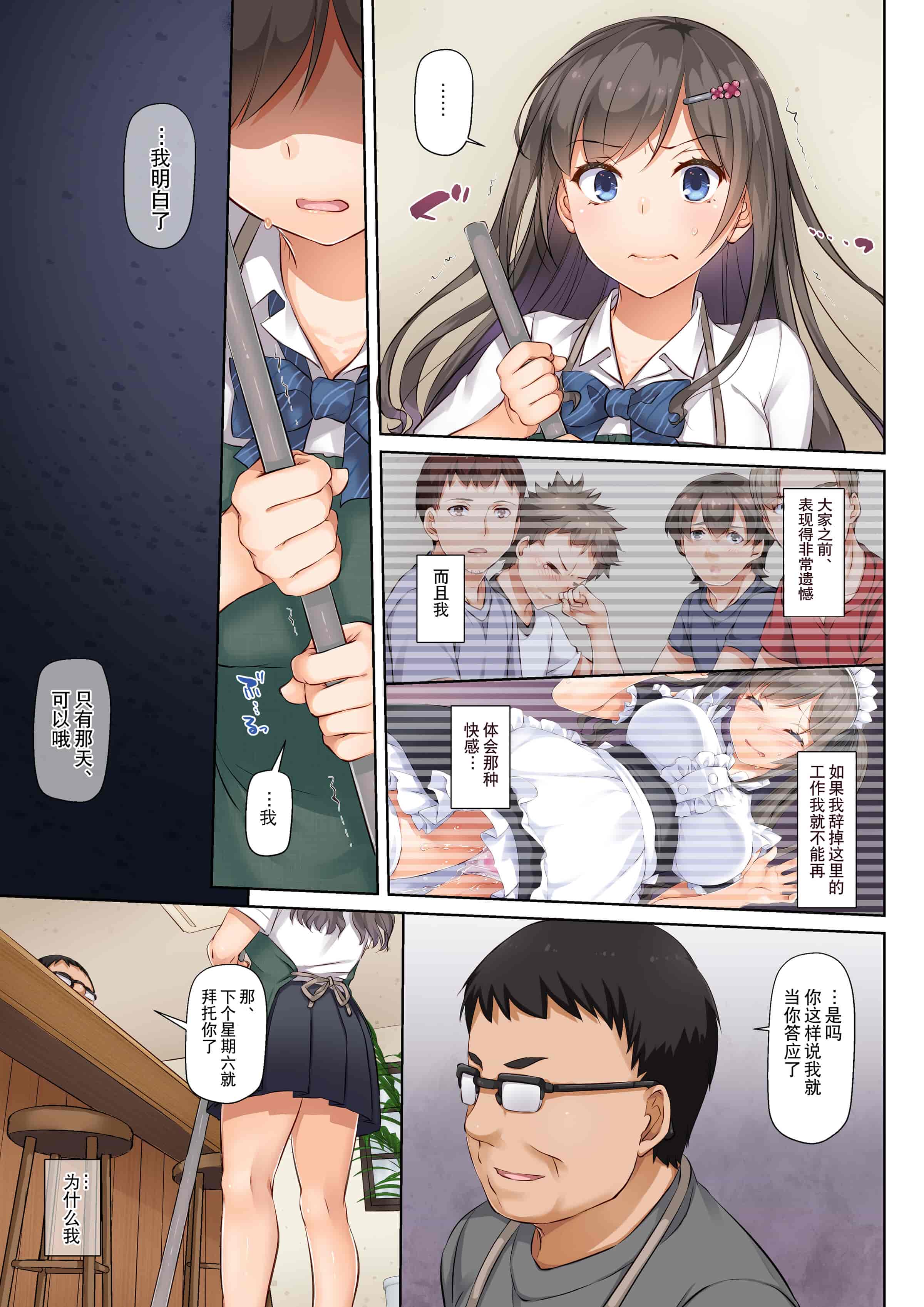 汉化版-[Digital Lover (なかじまゆか)] DLO-06 カレと私の壊れたキズナ3 [Showball重嵌汉化] [DL版]_第3集