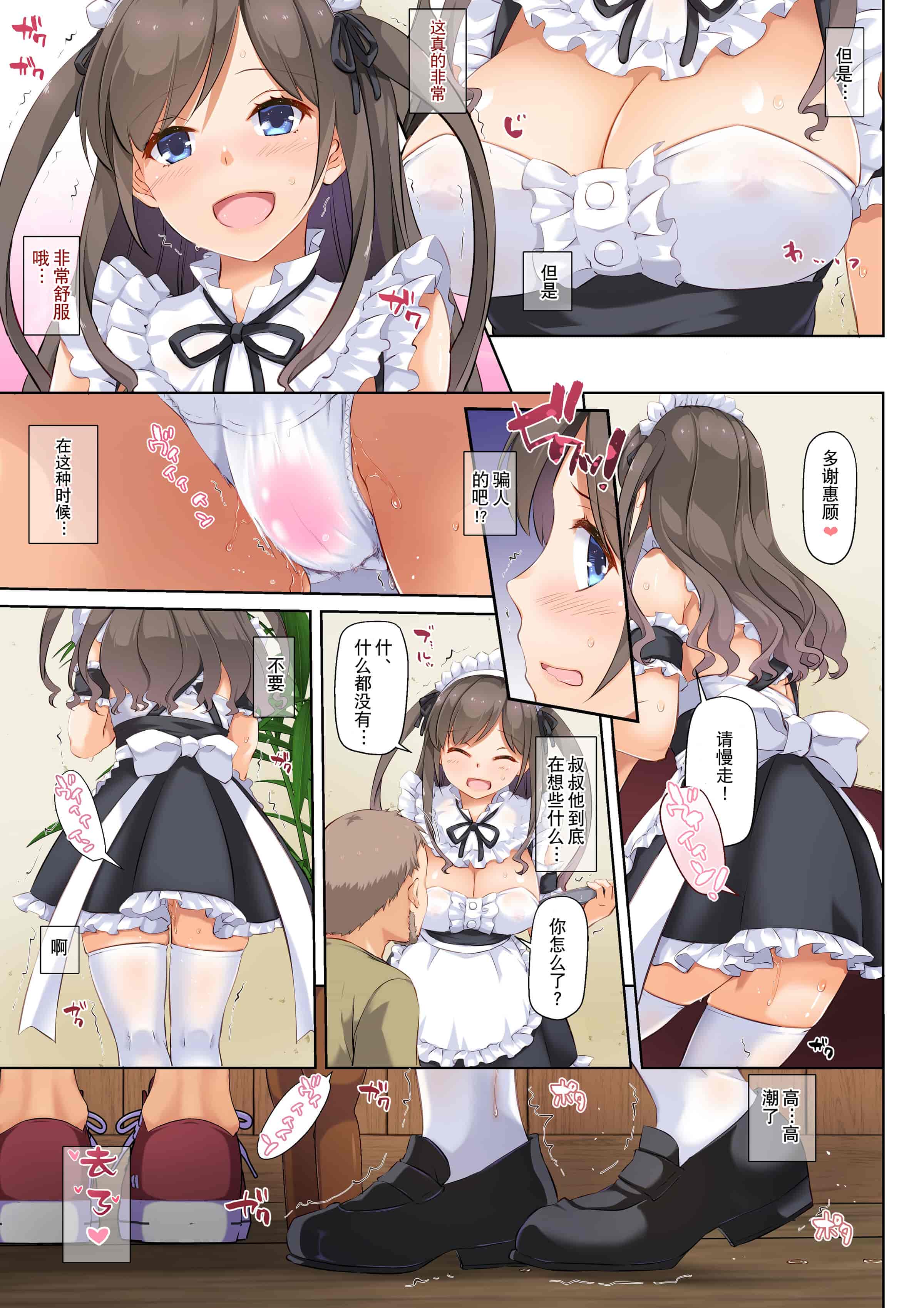 汉化版-[Digital Lover (なかじまゆか)] DLO-06 カレと私の壊れたキズナ3 [Showball重嵌汉化] [DL版]_第3集