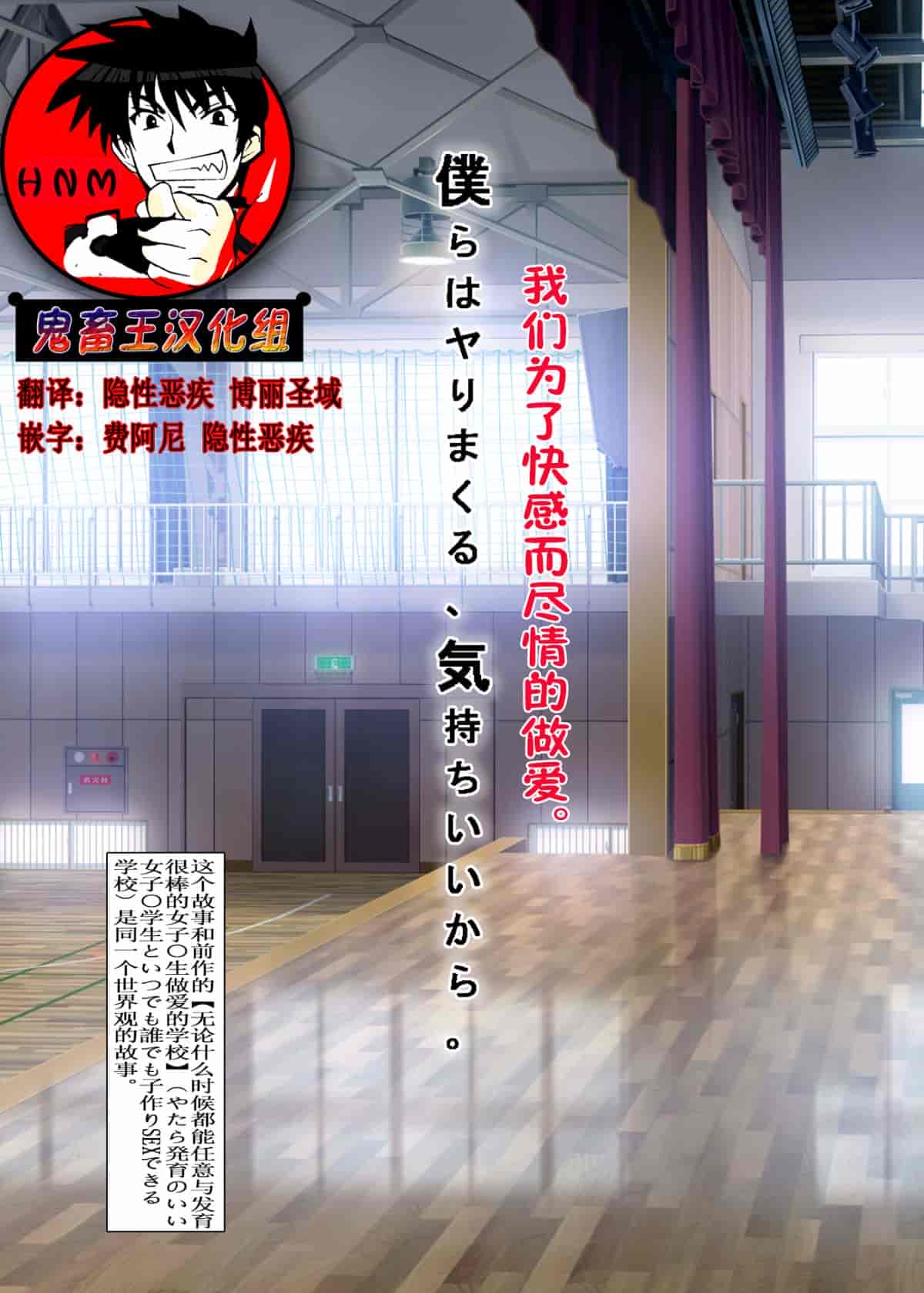 汉化版-[鬼畜王汉化组] [青水庵 (笹森トモエ)] 僕らはヤりまくる、気持ちいいから。_第1集