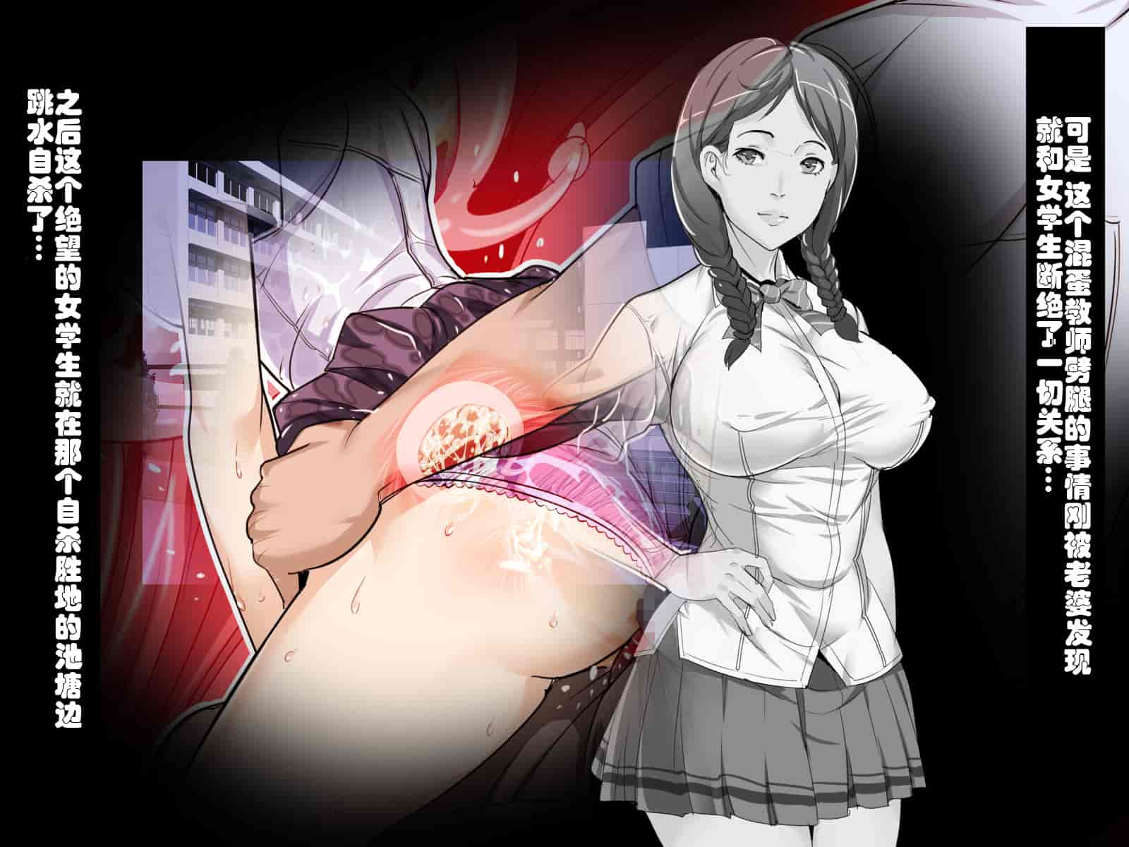 汉化版-[鬼畜王汉化组][レトロスター] 少女退魔師悪堕ち!ホラー_第3集