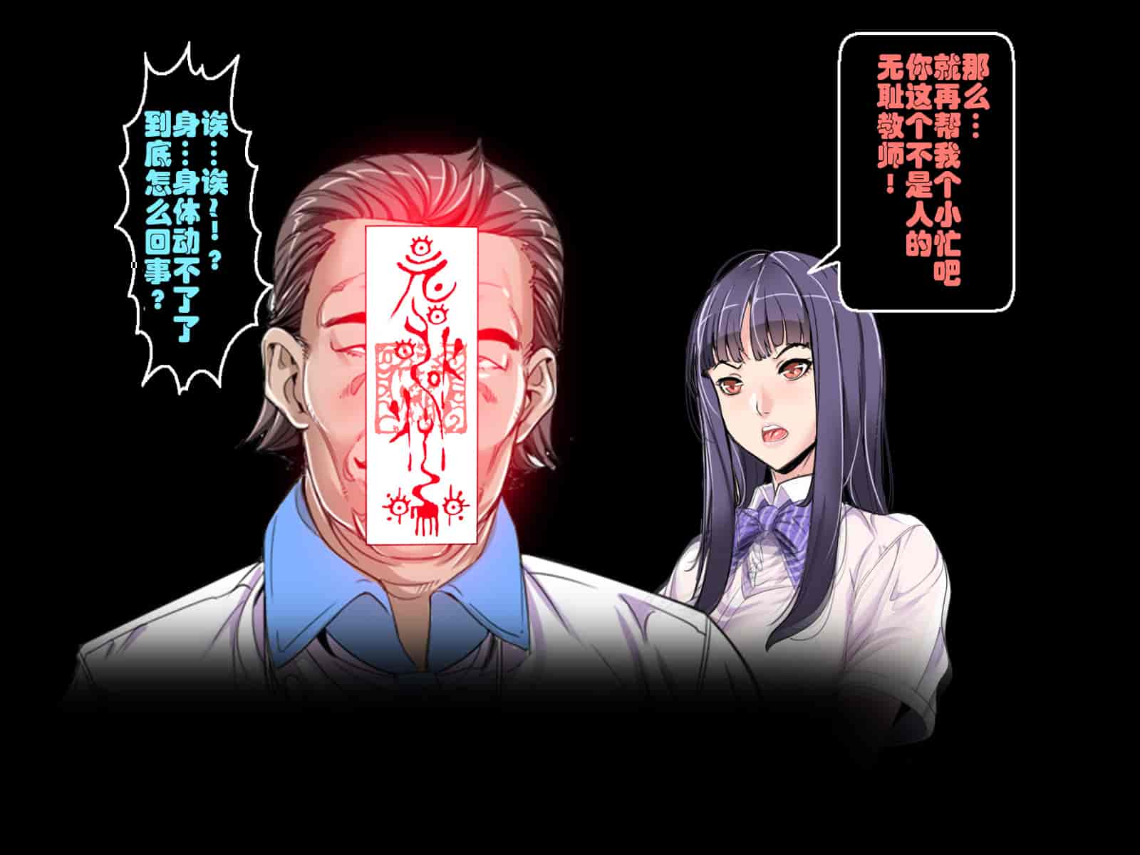 汉化版-[鬼畜王汉化组][レトロスター] 少女退魔師悪堕ち!ホラー_第3集