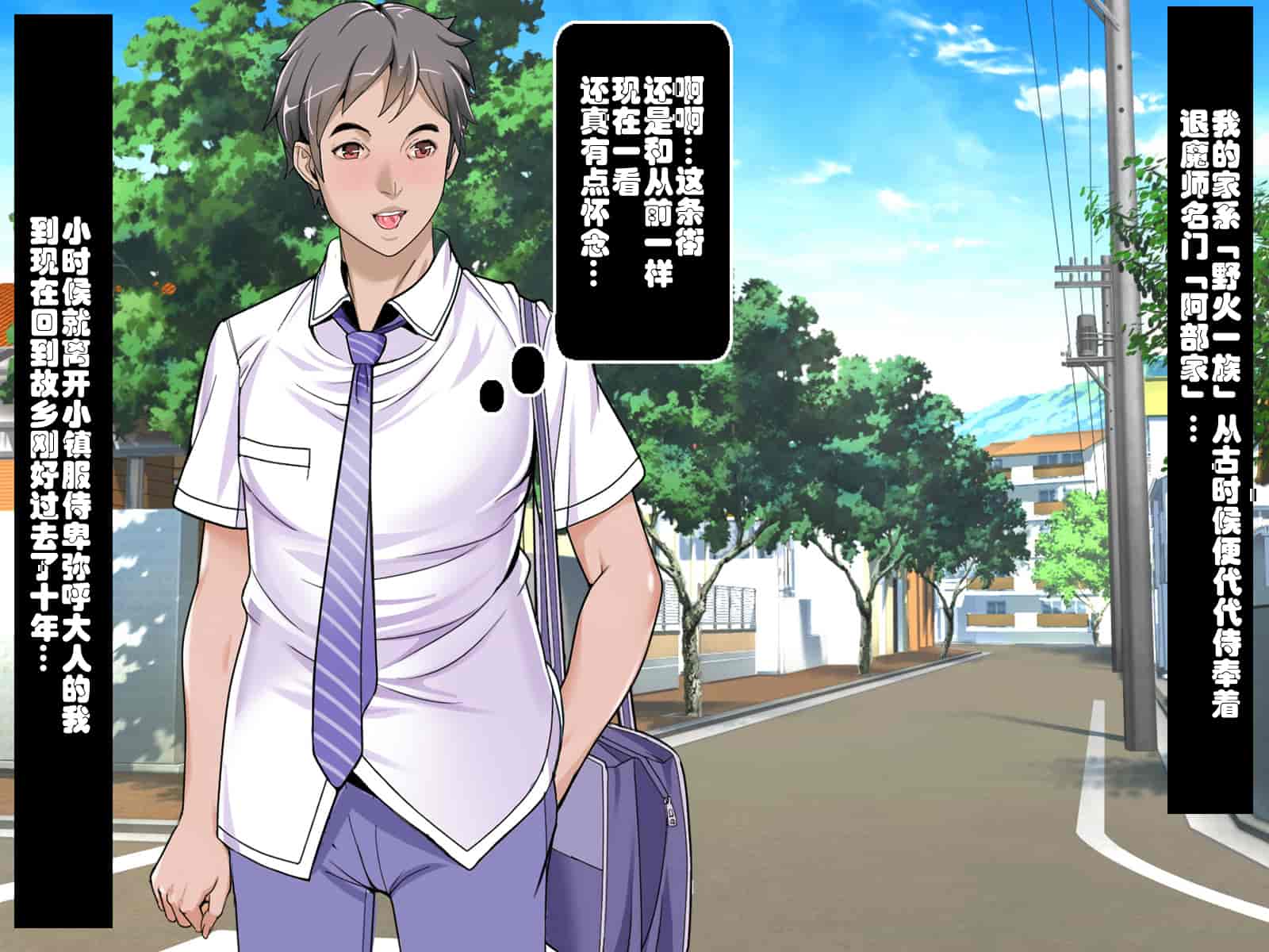 汉化版-[鬼畜王汉化组][レトロスター] 少女退魔師悪堕ち!ホラー_第1集