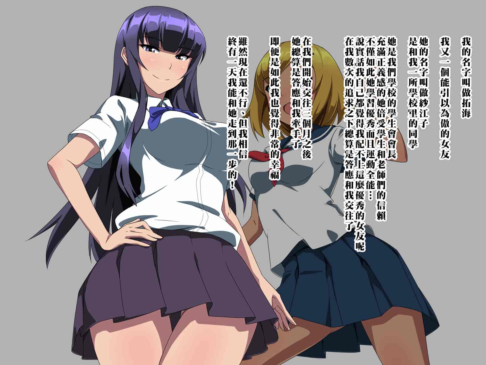 汉化版-[黑条汉化][Xenoms] 彼女と妹がキモオヤジどもに寝取られていた1~2_第1集