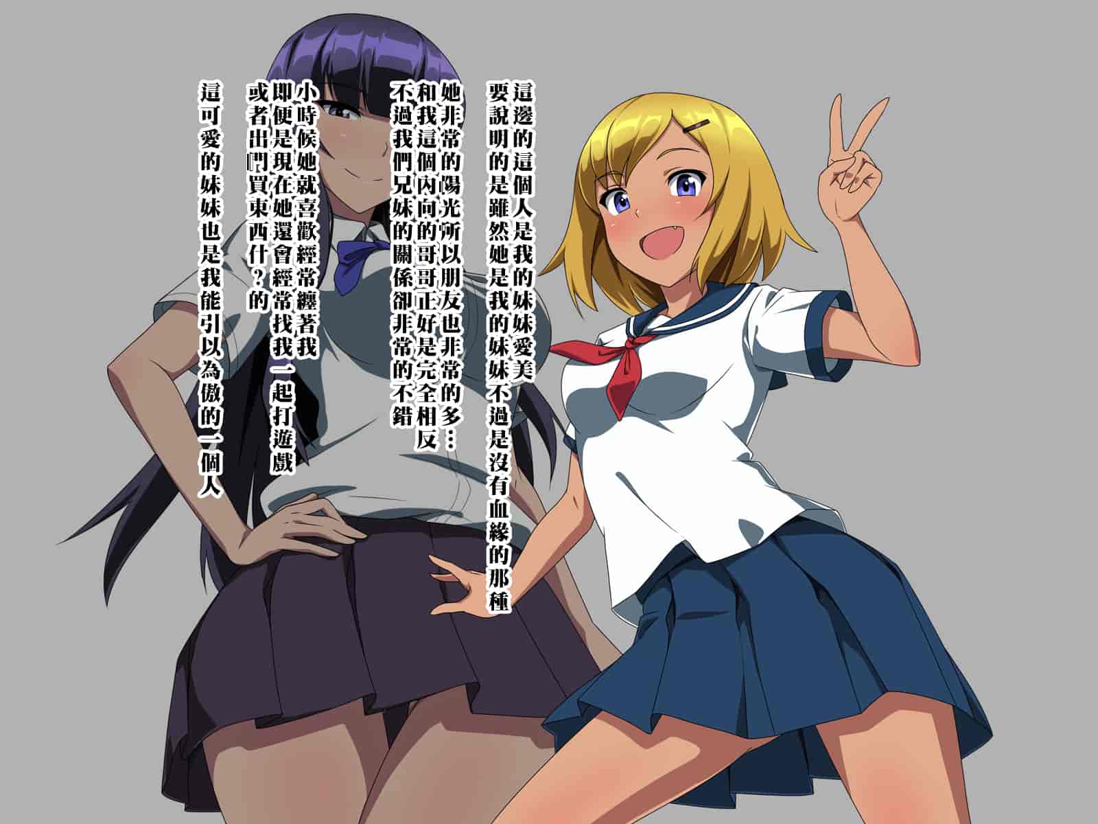 汉化版-[黑条汉化][Xenoms] 彼女と妹がキモオヤジどもに寝取られていた1~2_第1集