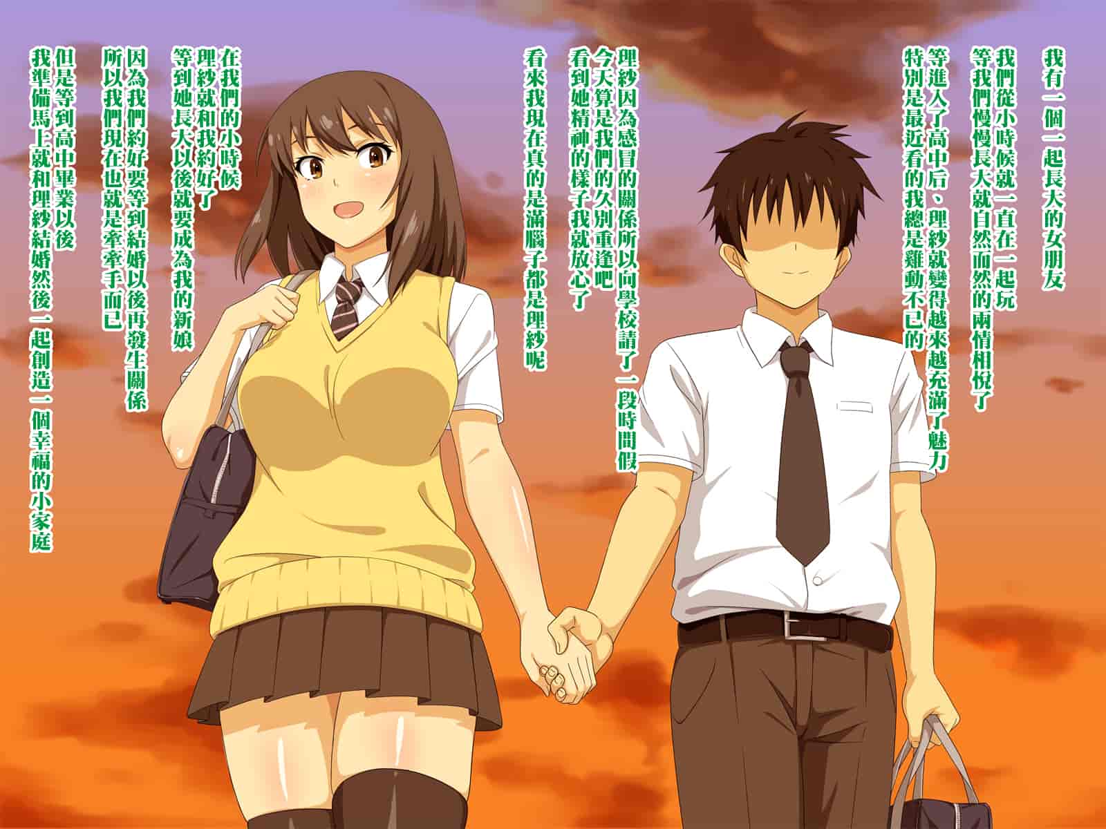 汉化版-[黑条汉化][Xenoms] 彼女と妹がキモオヤジどもに寝取られていた1~2_第3集