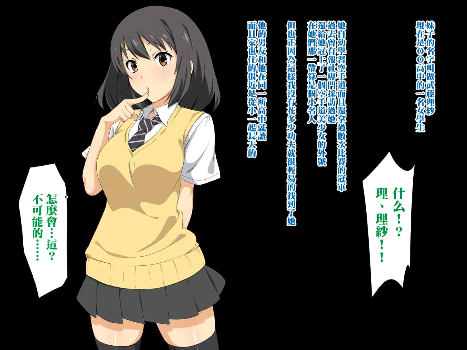 汉化版-[黑条汉化][Xenoms] 彼女と妹がキモオヤジどもに寝取られていた1~2_第3集