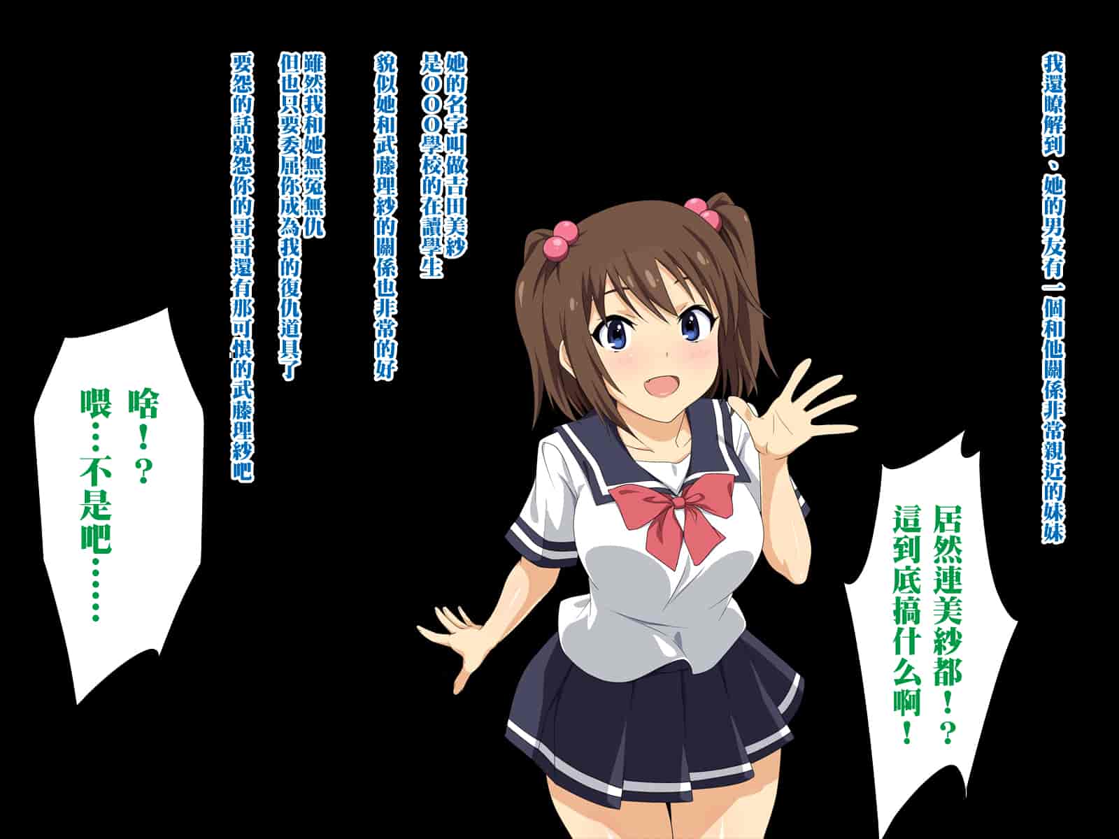 汉化版-[黑条汉化][Xenoms] 彼女と妹がキモオヤジどもに寝取られていた1~2_第3集