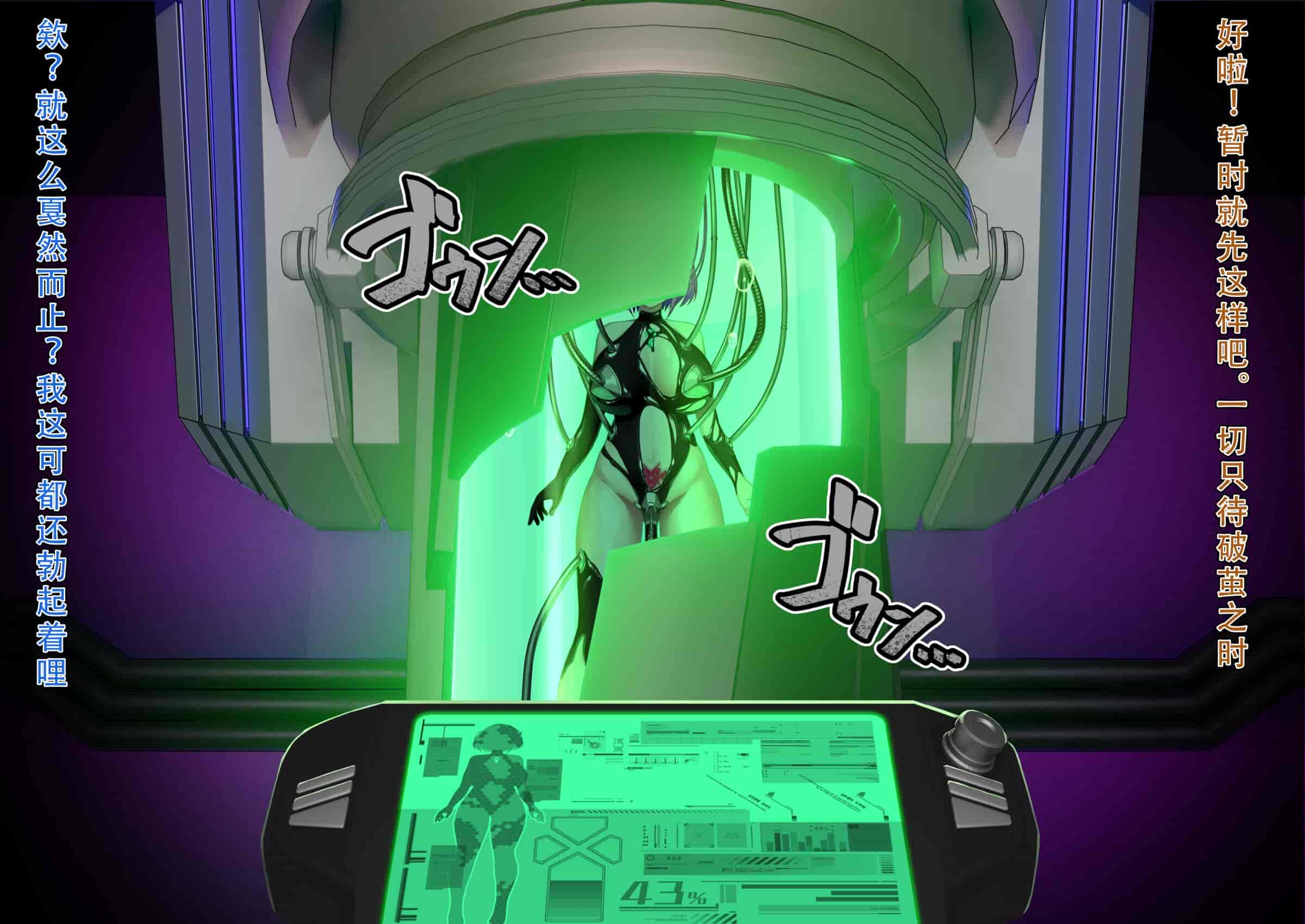 汉化版-[黒歴史観測所 (三夜代)] ホムラ改造実験 (ゼノブレイド2) [天煌汉化组]_第7集