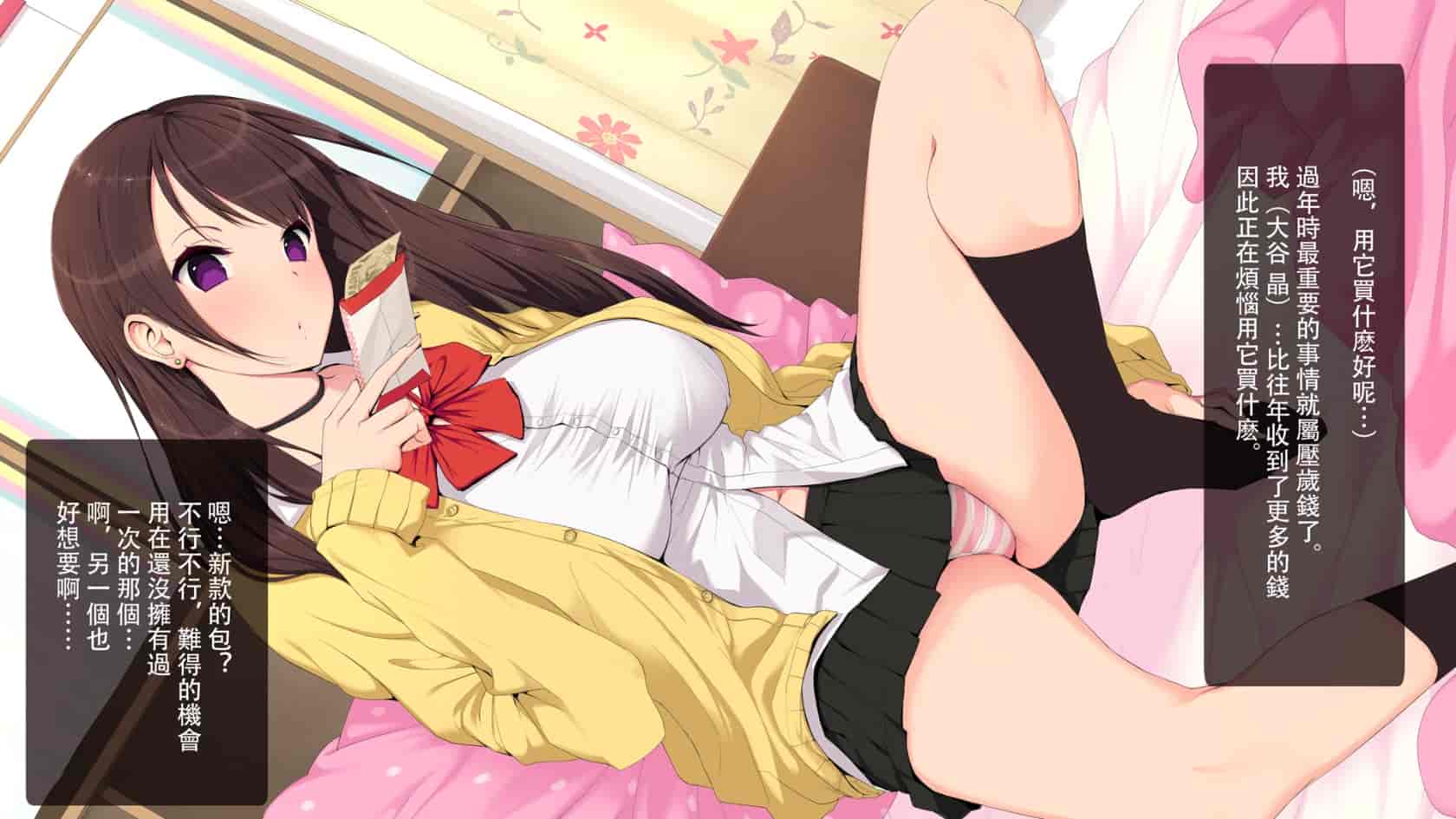 汉化版-【同人CG】【チンジャオ娘】用压岁钱买下了姐姐_第1集