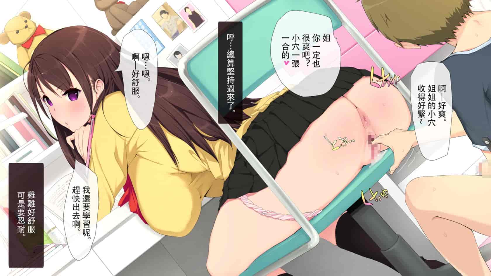 汉化版-【同人CG】【チンジャオ娘】用压岁钱买下了姐姐_第3集
