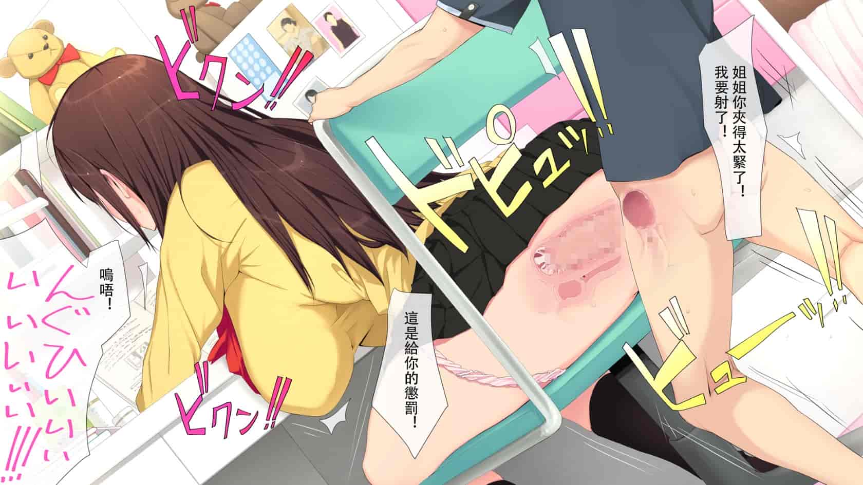 汉化版-【同人CG】【チンジャオ娘】用压岁钱买下了姐姐_第3集