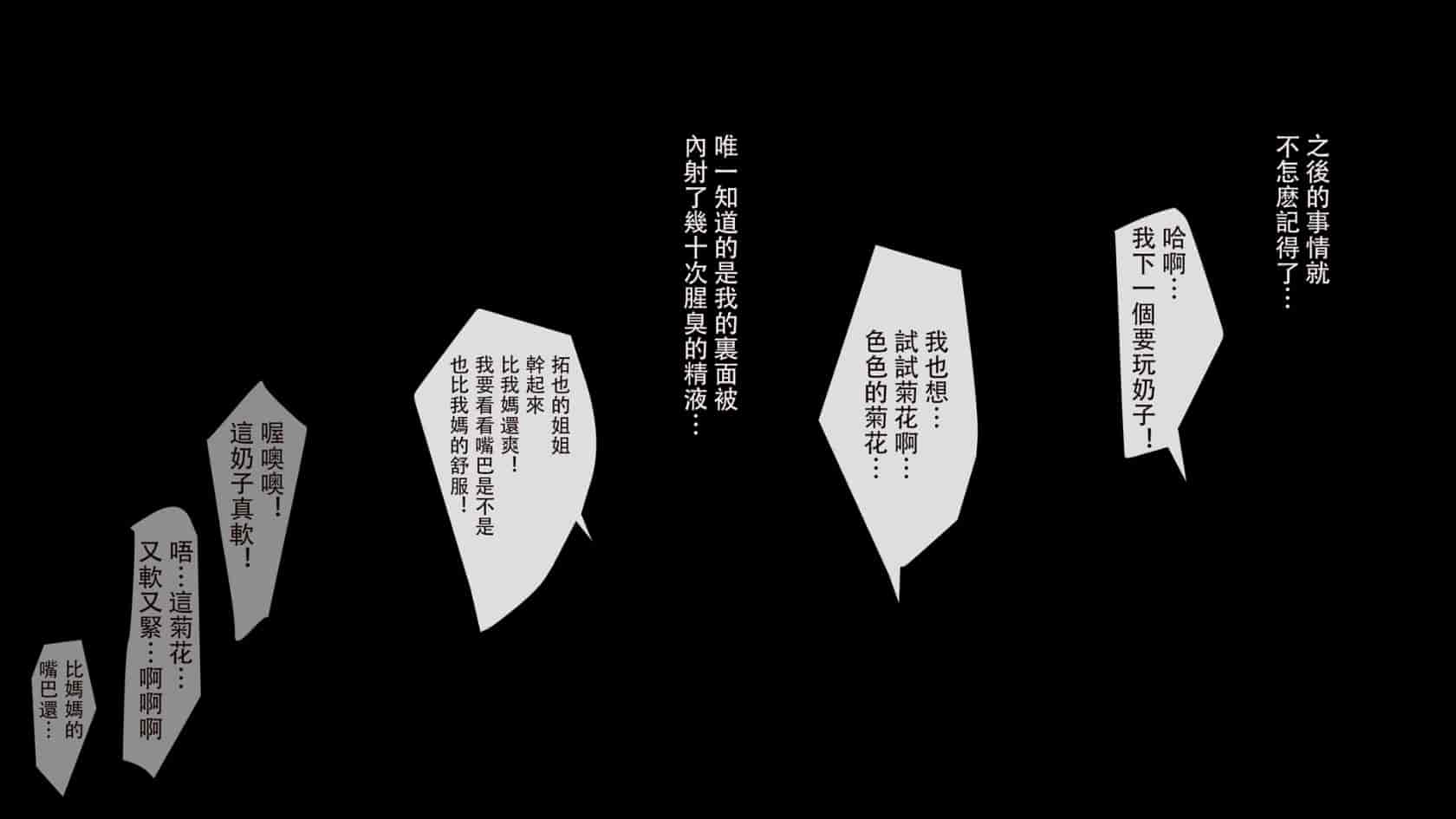 汉化版-【同人CG】【チンジャオ娘】用压岁钱买下了姐姐_第4集