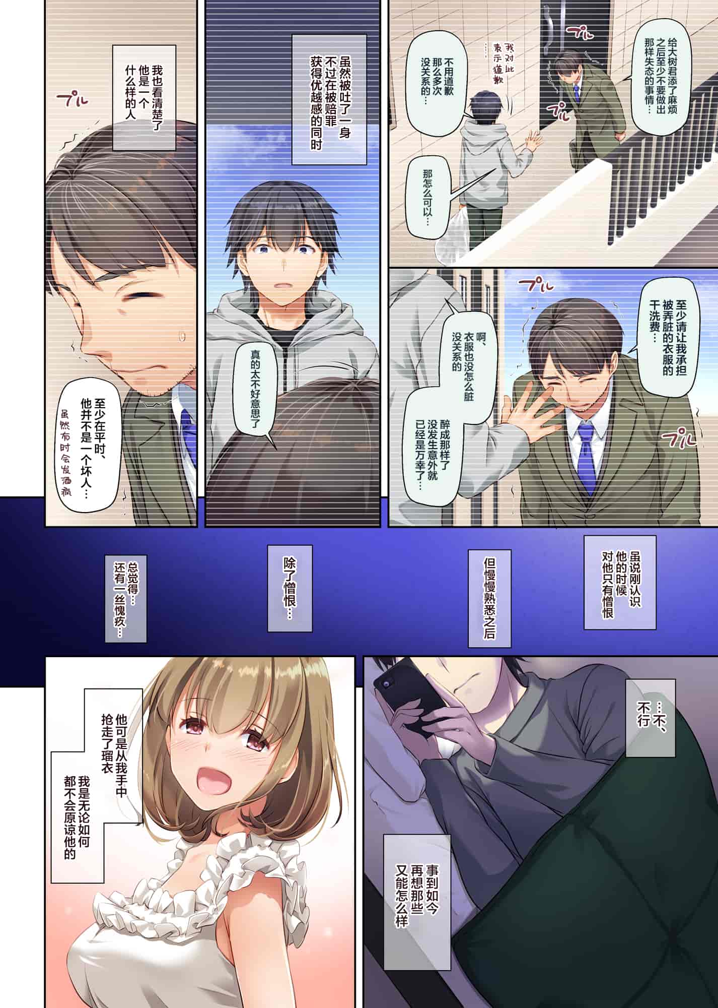 汉化版-[Digital Lover (なかじまゆか)] 人妻幼馴染とひと夏のできごと 1-4_第6集