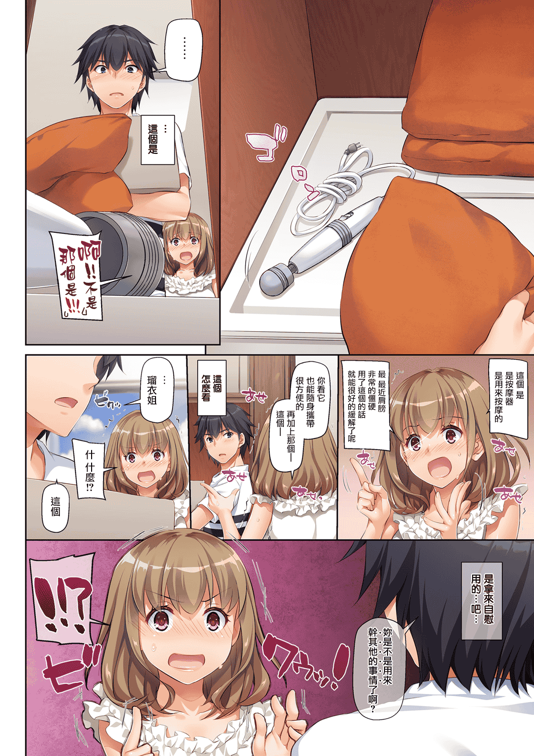 汉化版-[Digital Lover (なかじまゆか)] 人妻幼馴染とひと夏のできごと 1-4_第1集
