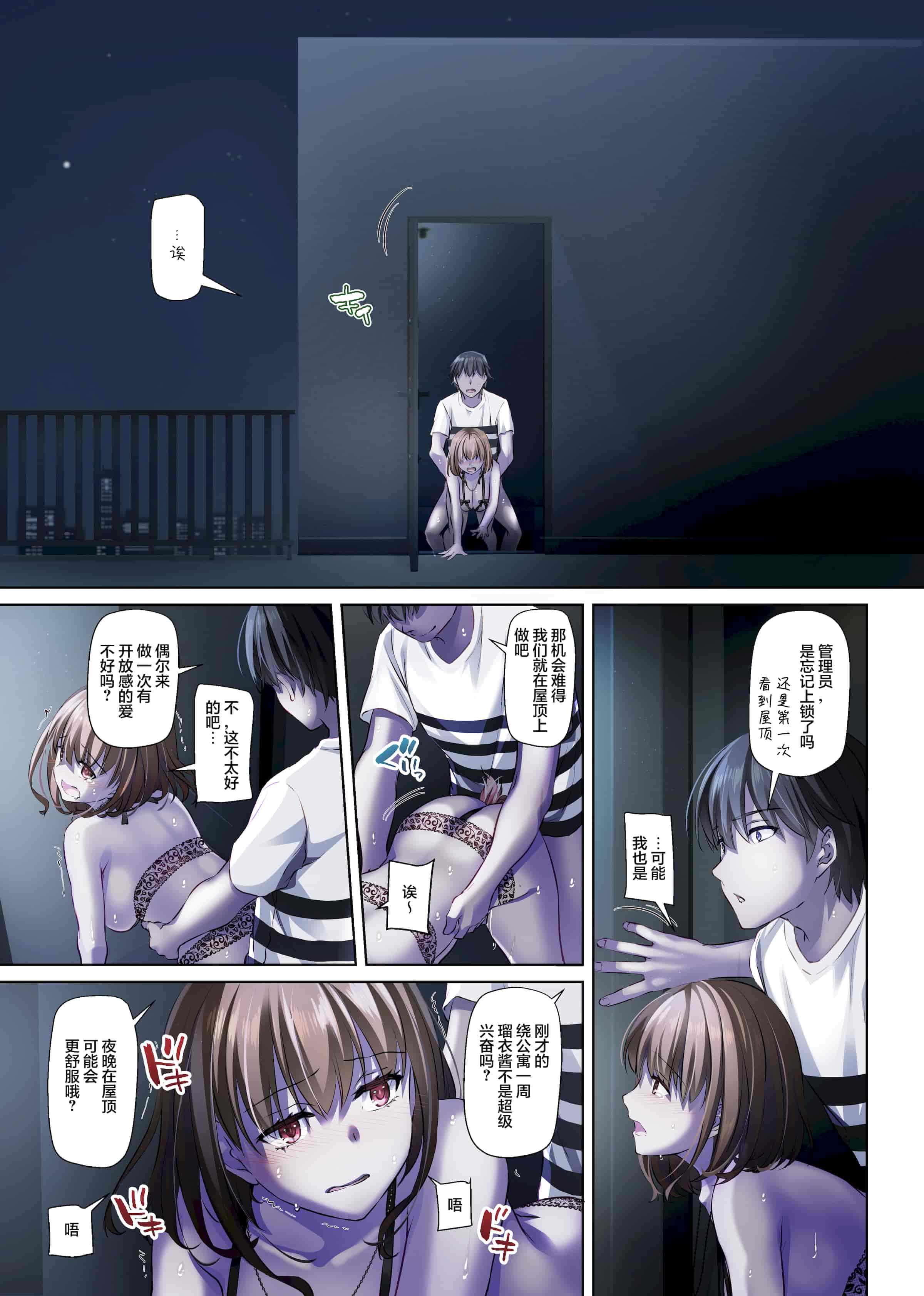 汉化版-[Digital Lover (なかじまゆか)] 人妻幼馴染とひと夏のできごと 1-4_第11集