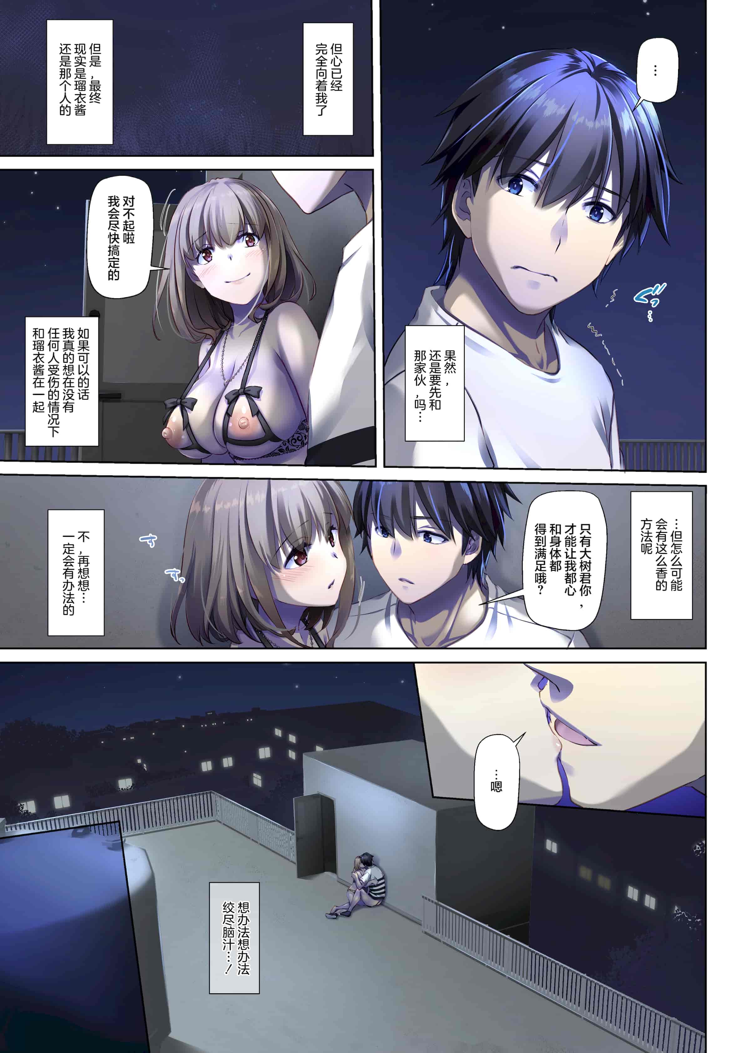 汉化版-[Digital Lover (なかじまゆか)] 人妻幼馴染とひと夏のできごと 1-4_第11集