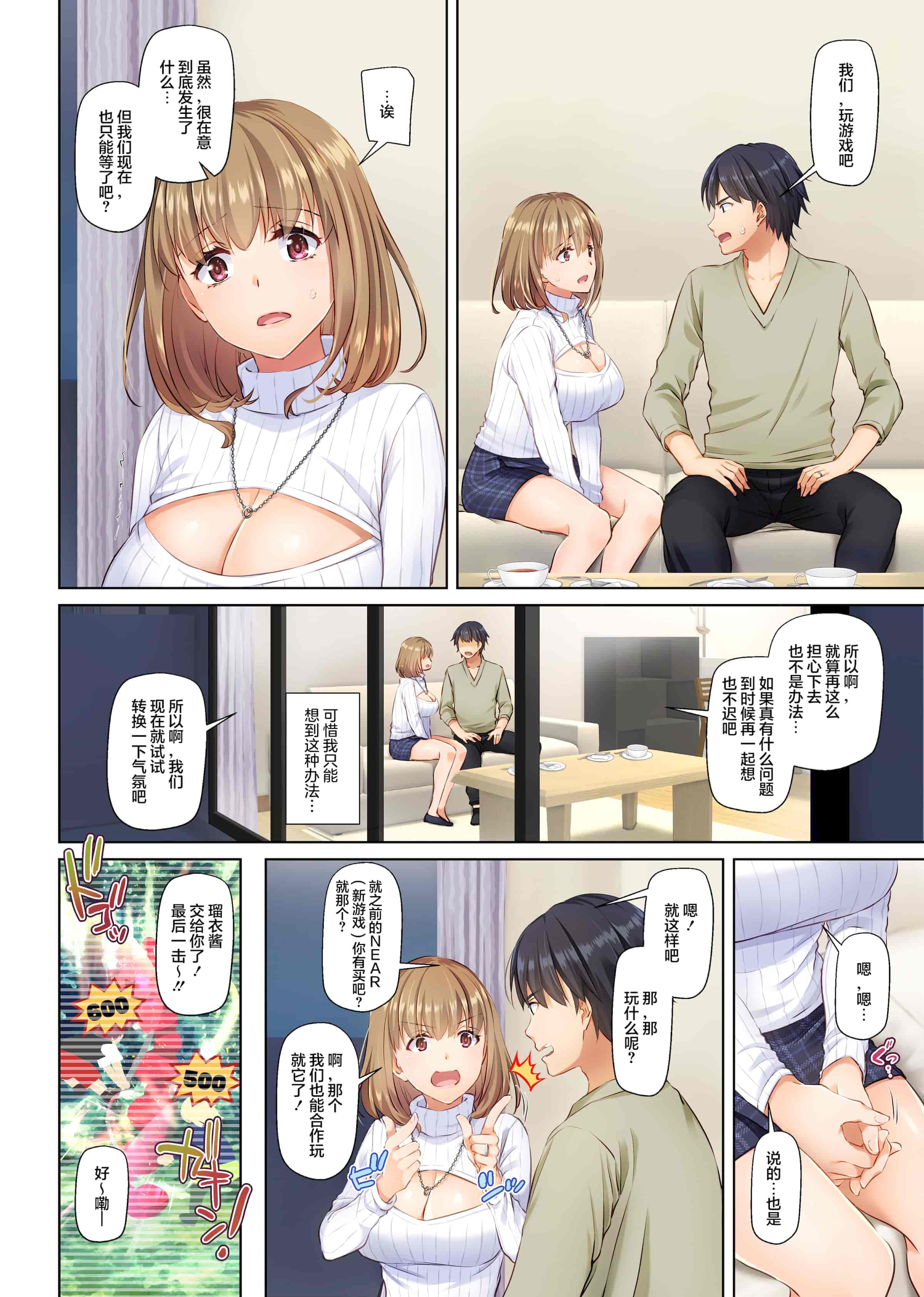 汉化版-[Digital Lover (なかじまゆか)] 人妻幼馴染とひと夏のできごと 1-4_第11集