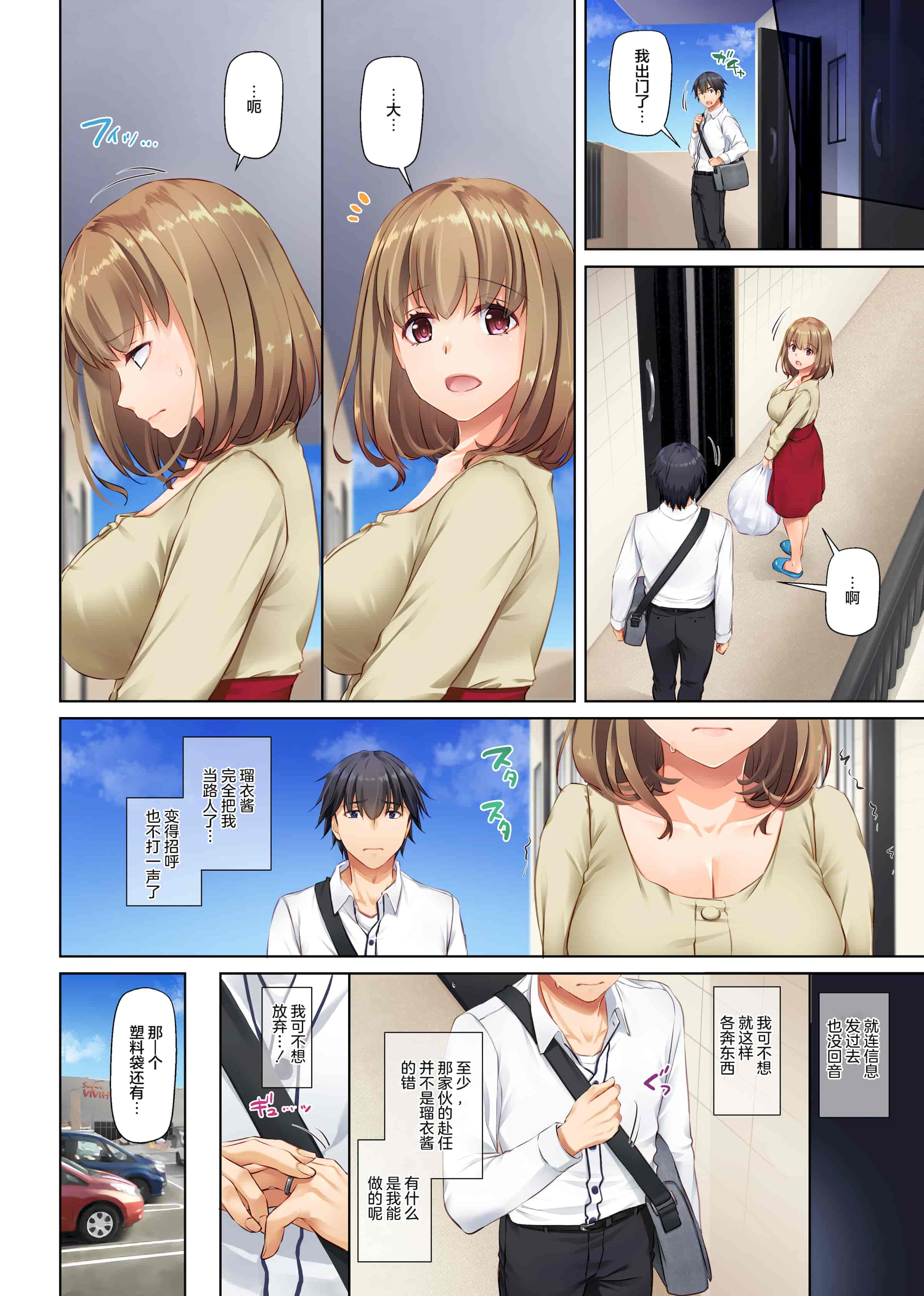 汉化版-[Digital Lover (なかじまゆか)] 人妻幼馴染とひと夏のできごと 1-4_第12集