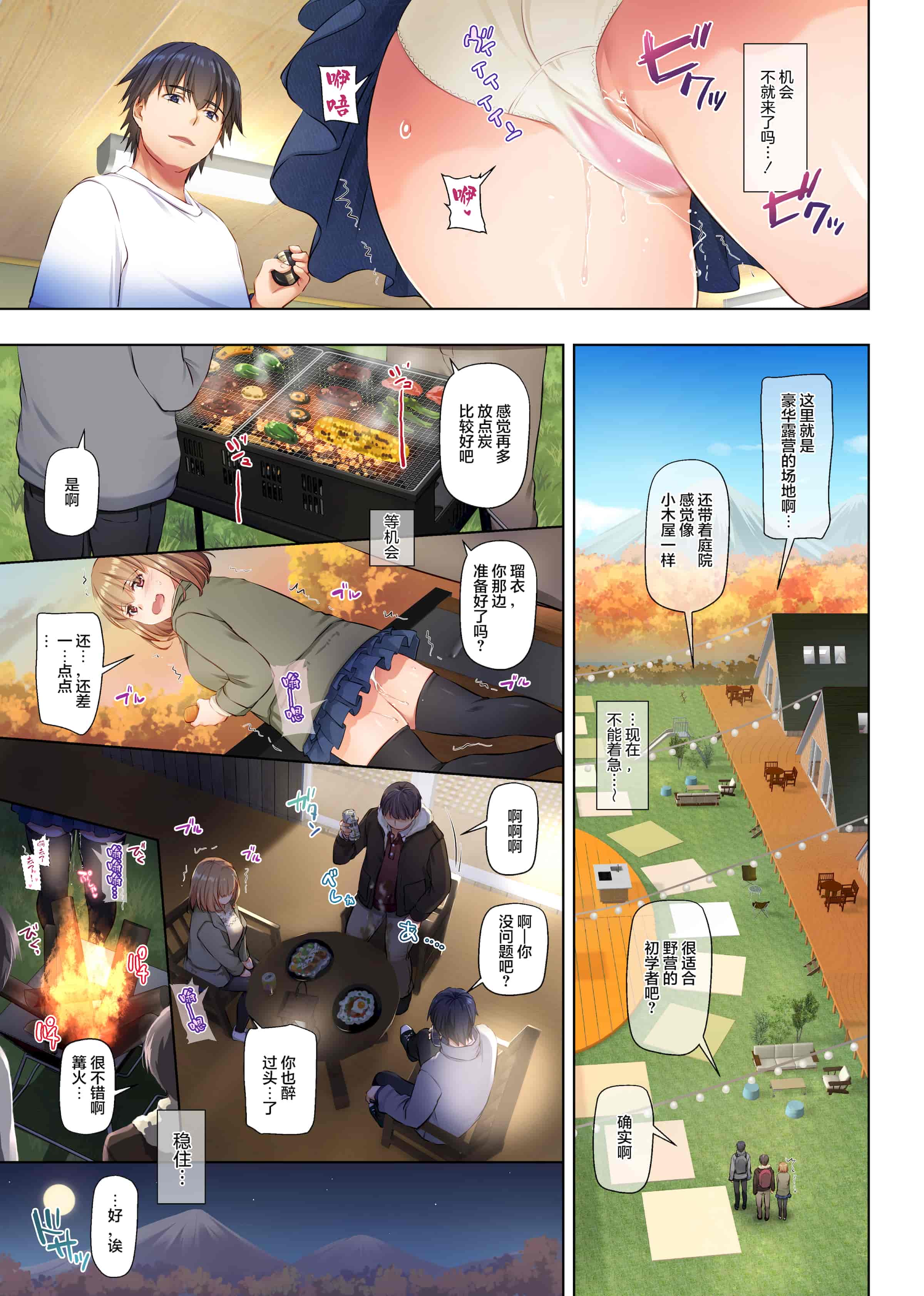 汉化版-[Digital Lover (なかじまゆか)] 人妻幼馴染とひと夏のできごと 1-4_第13集