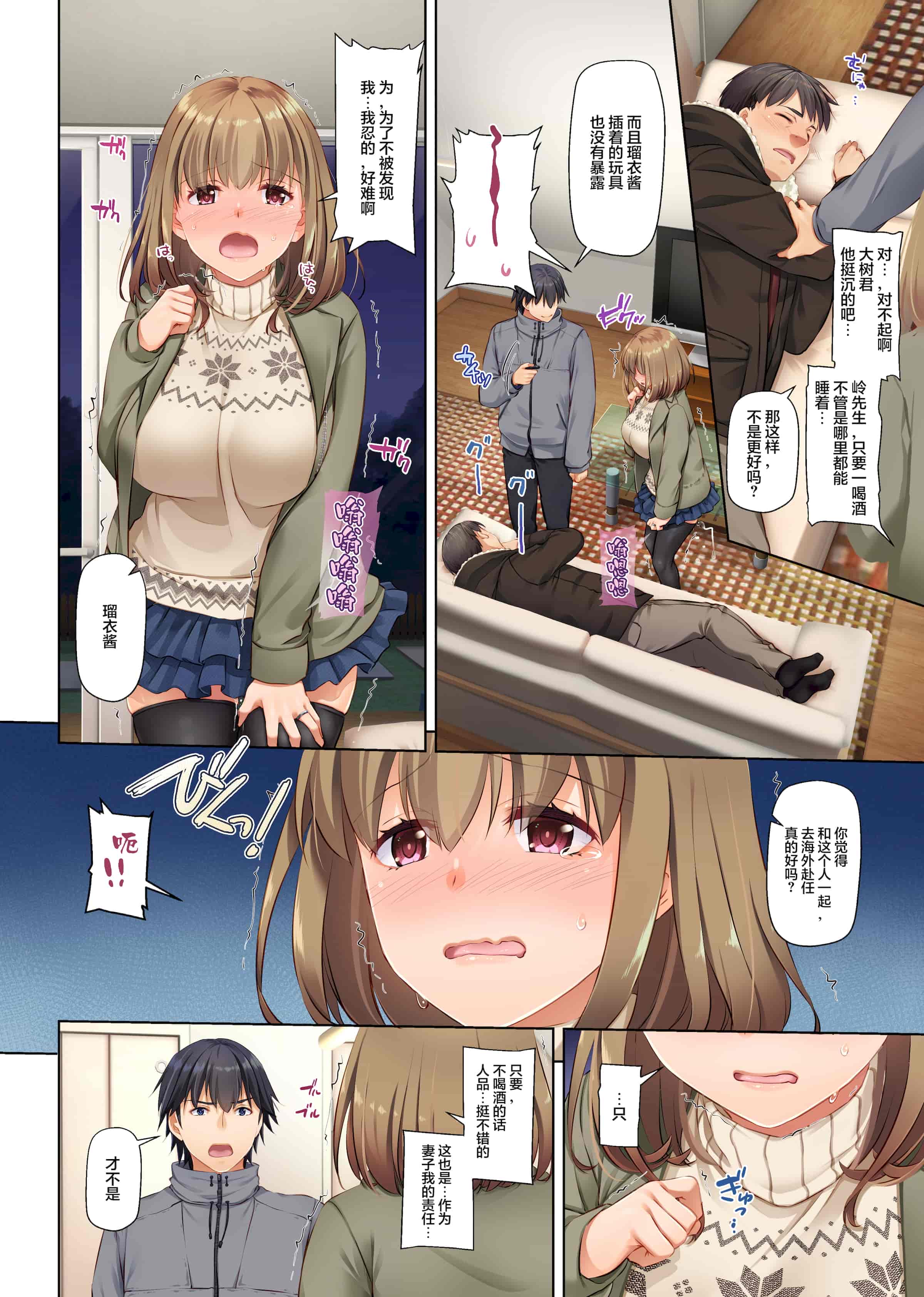 汉化版-[Digital Lover (なかじまゆか)] 人妻幼馴染とひと夏のできごと 1-4_第13集