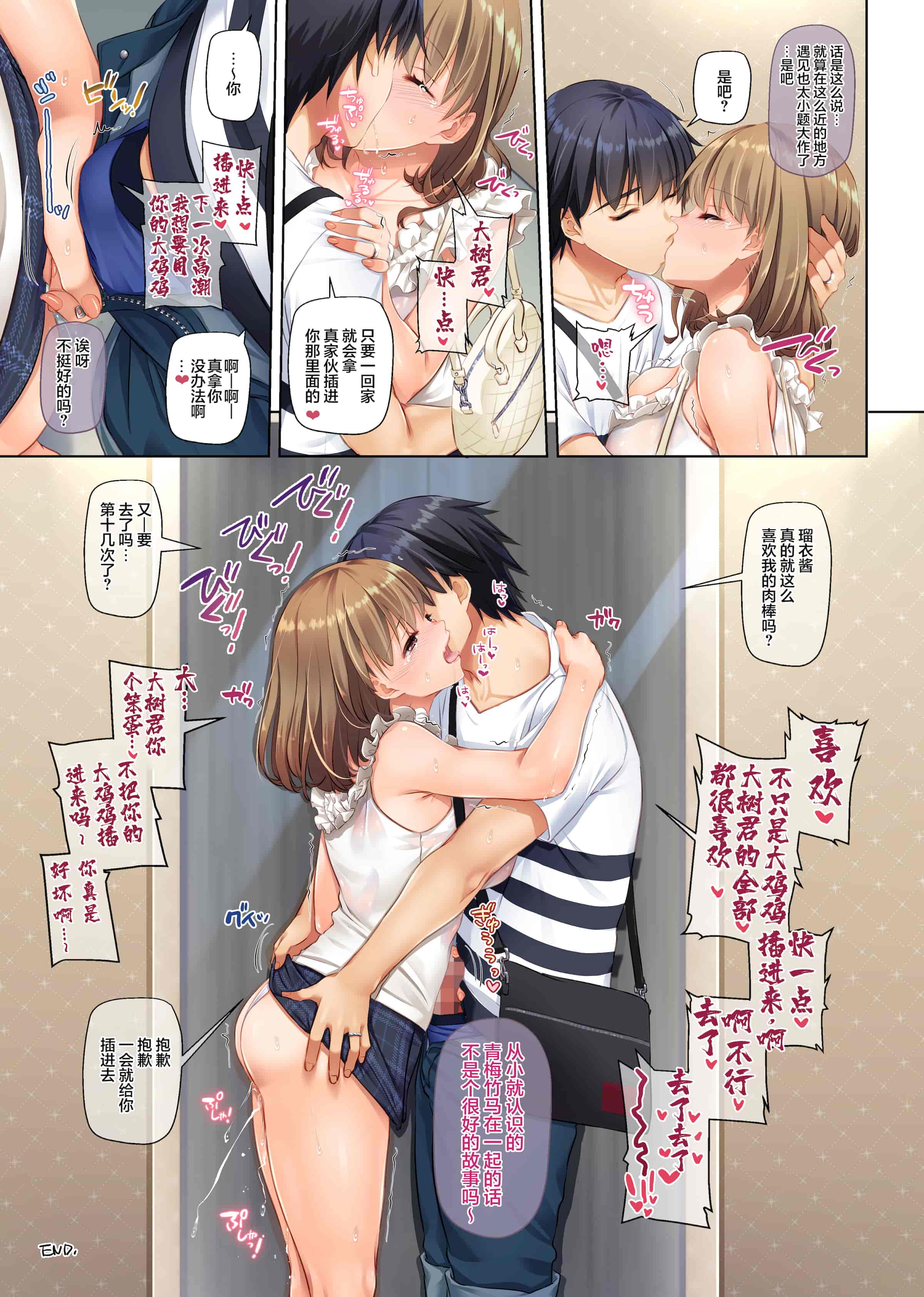 汉化版-[Digital Lover (なかじまゆか)] 人妻幼馴染とひと夏のできごと 1-4_第15集