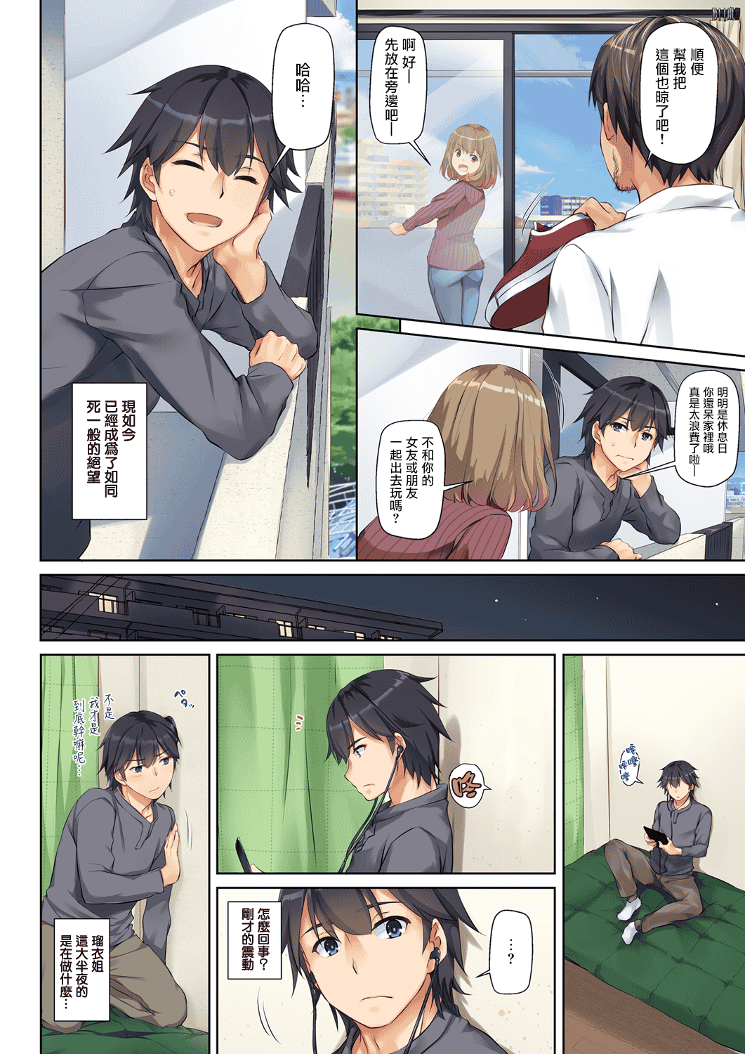 汉化版-[Digital Lover (なかじまゆか)] 人妻幼馴染とひと夏のできごと 1-4_第1集
