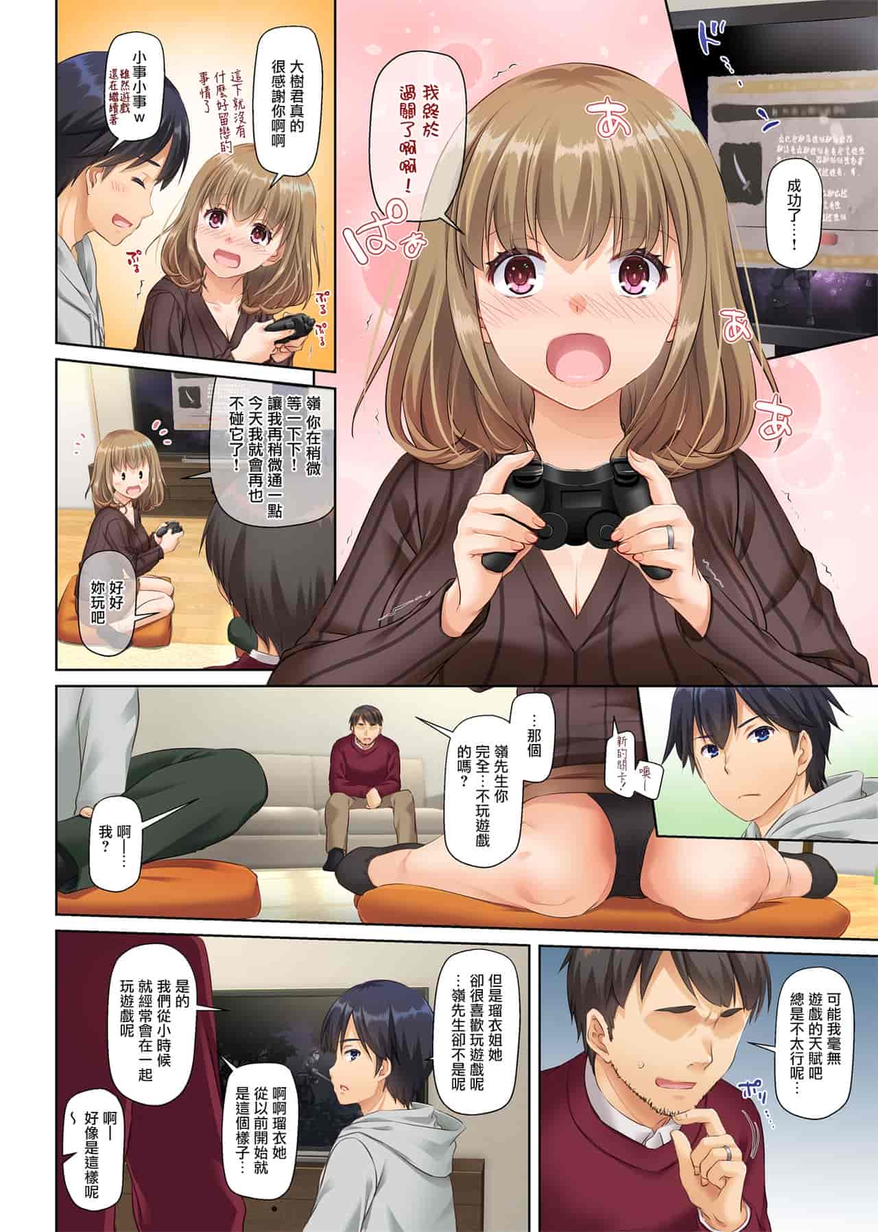 汉化版-[Digital Lover (なかじまゆか)] 人妻幼馴染とひと夏のできごと 1-4_第4集