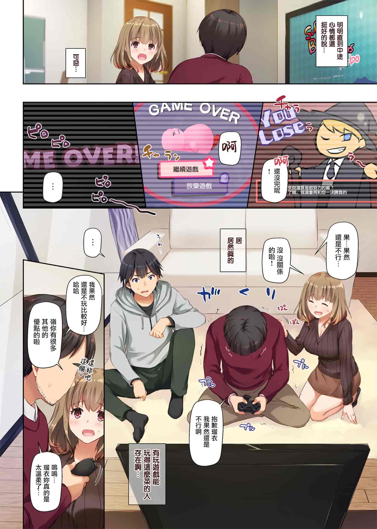 汉化版-[Digital Lover (なかじまゆか)] 人妻幼馴染とひと夏のできごと 1-4_第4集