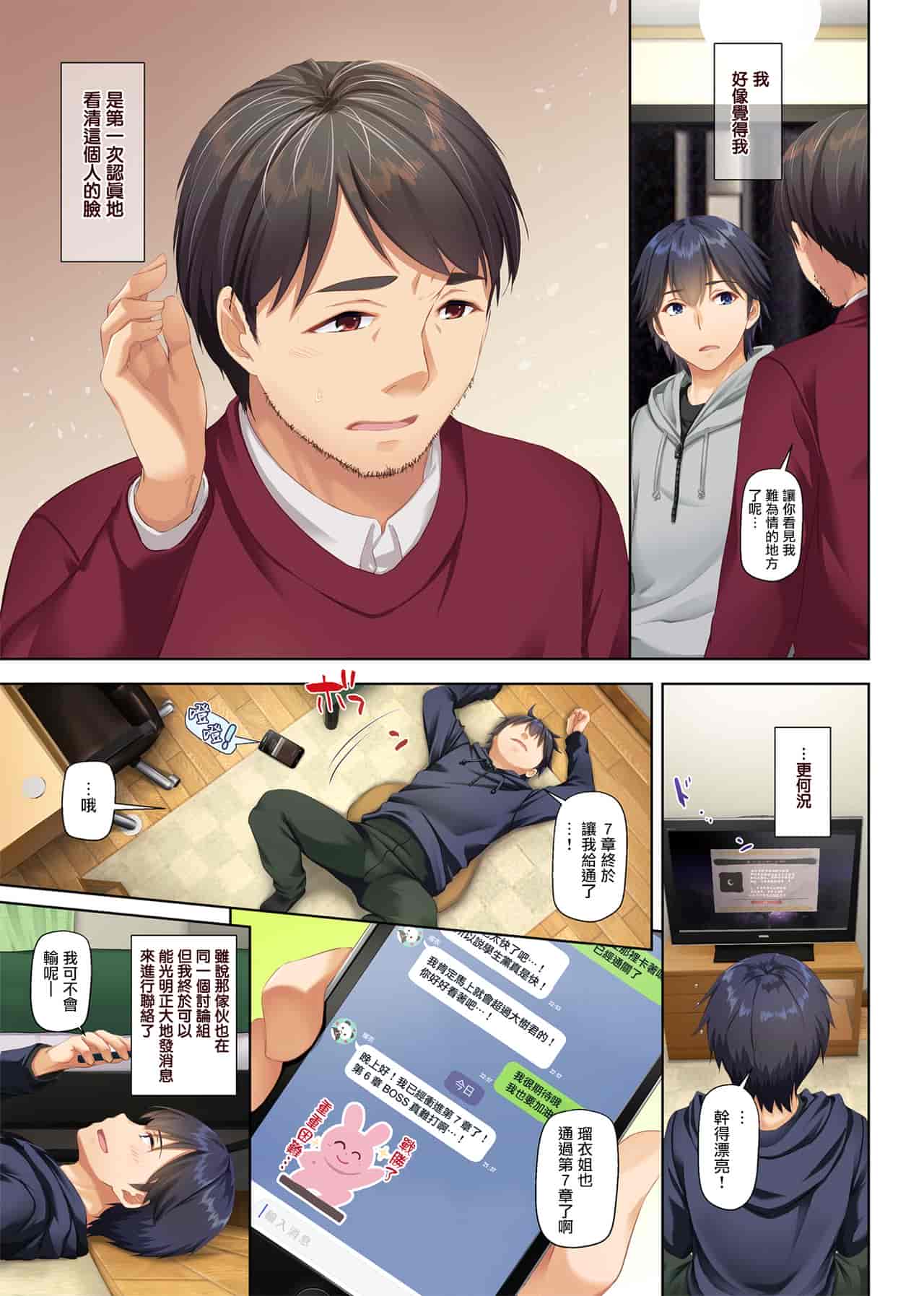 汉化版-[Digital Lover (なかじまゆか)] 人妻幼馴染とひと夏のできごと 1-4_第4集