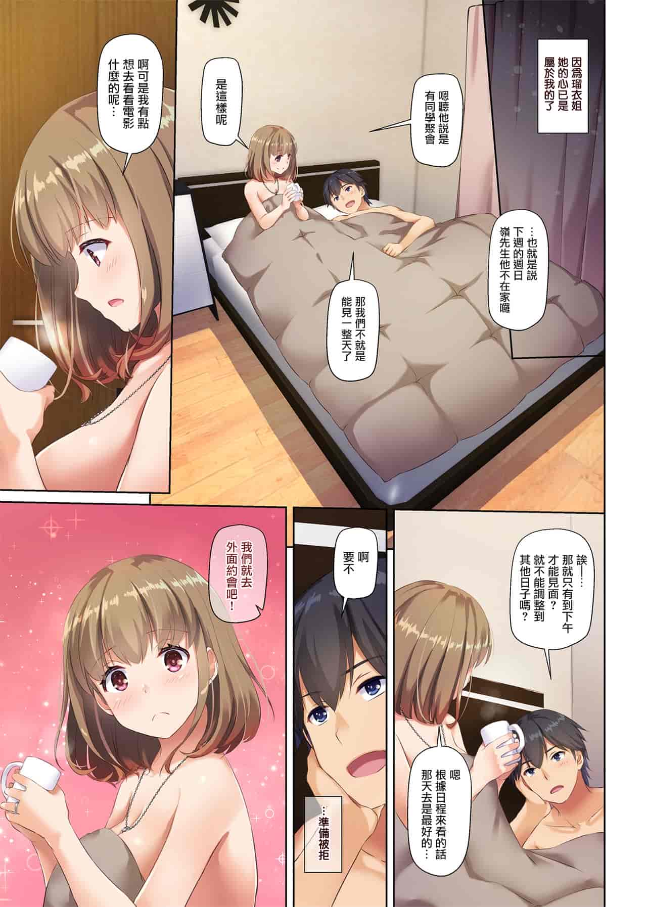 汉化版-[Digital Lover (なかじまゆか)] 人妻幼馴染とひと夏のできごと 1-4_第4集