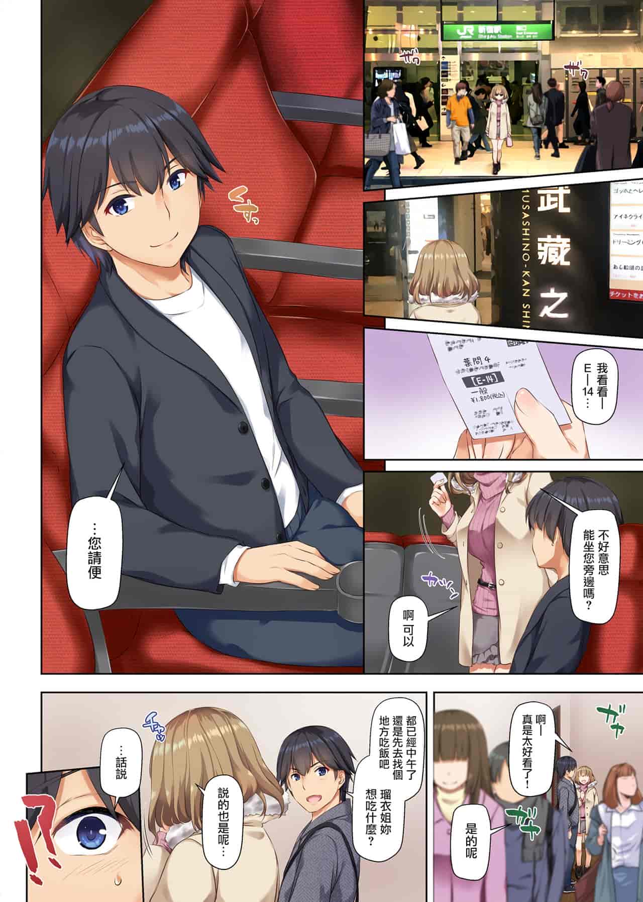 汉化版-[Digital Lover (なかじまゆか)] 人妻幼馴染とひと夏のできごと 1-4_第4集
