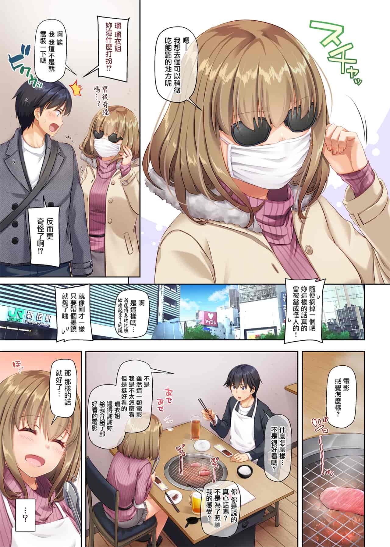 汉化版-[Digital Lover (なかじまゆか)] 人妻幼馴染とひと夏のできごと 1-4_第4集