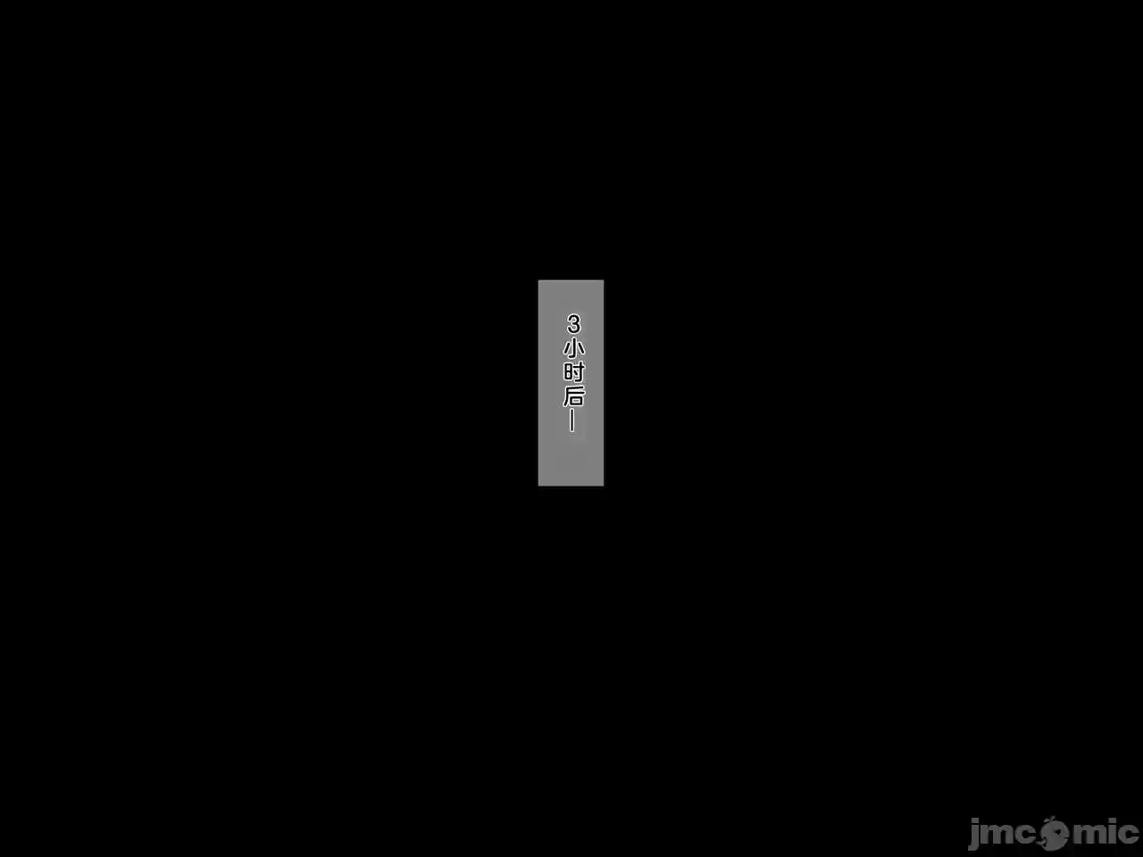 汉化版-クズ賢者after-2_第6集