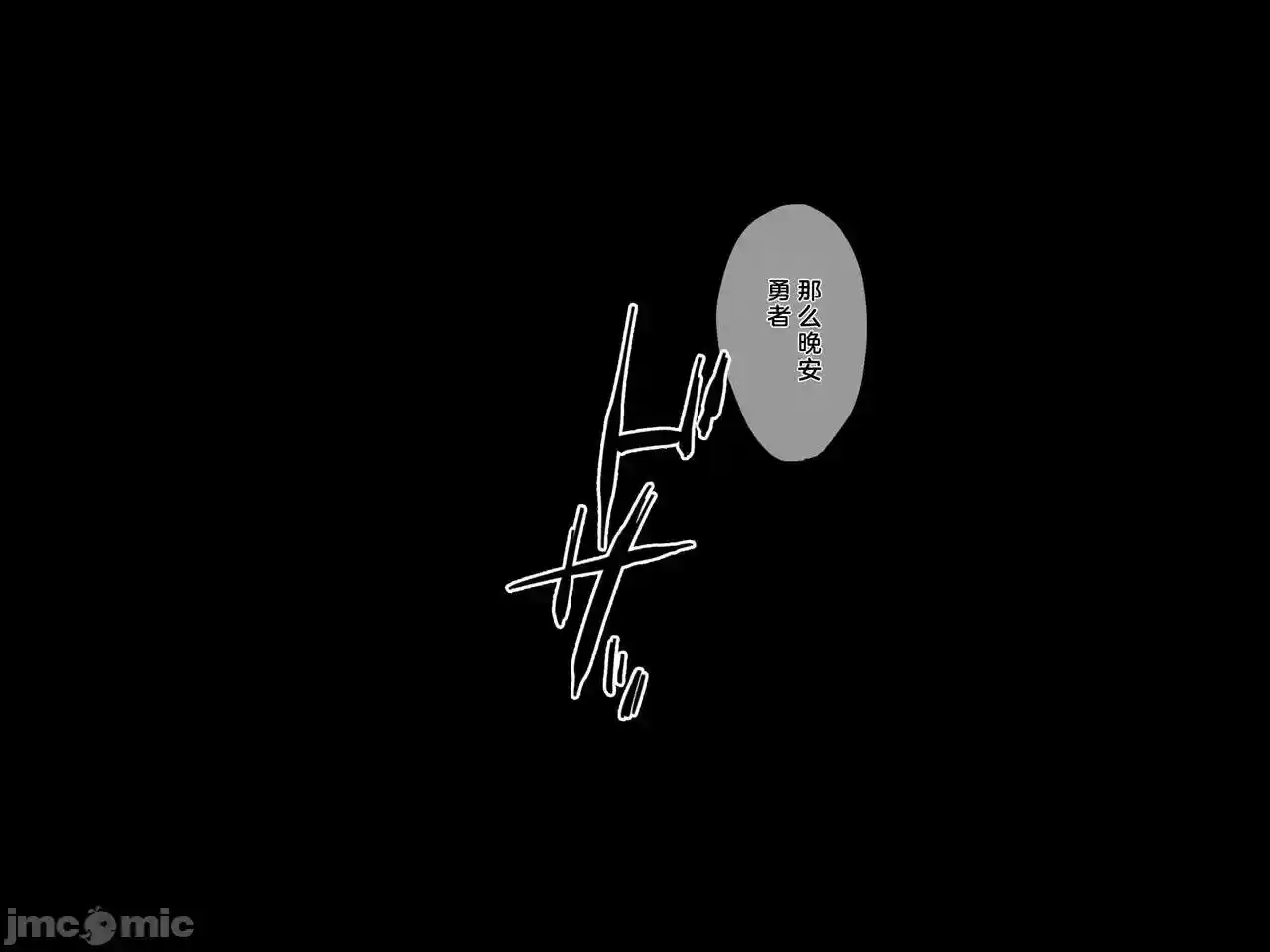 汉化版-クズ賢者after-2_第7集