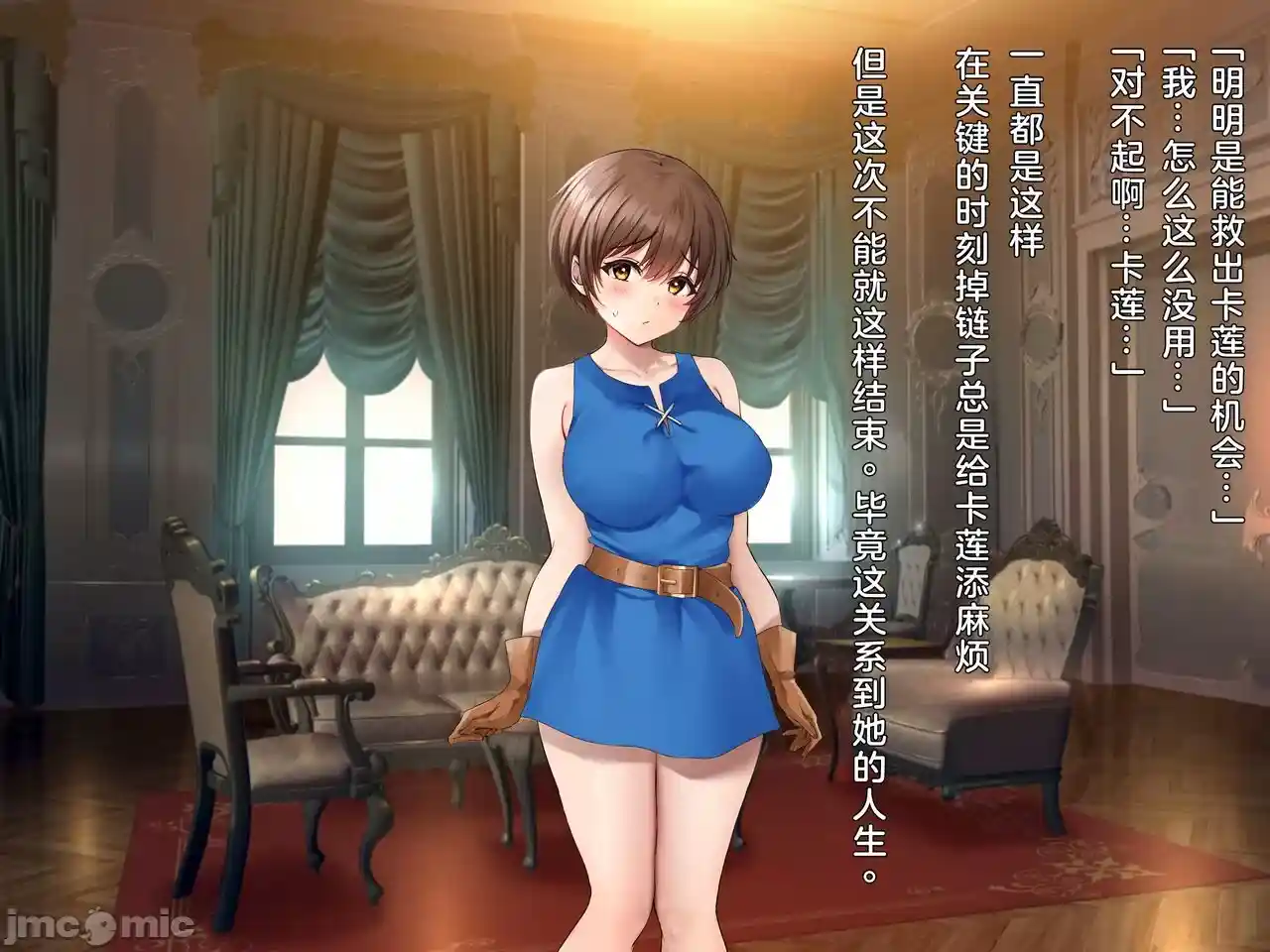 汉化版-クズ賢者after-2_第7集
