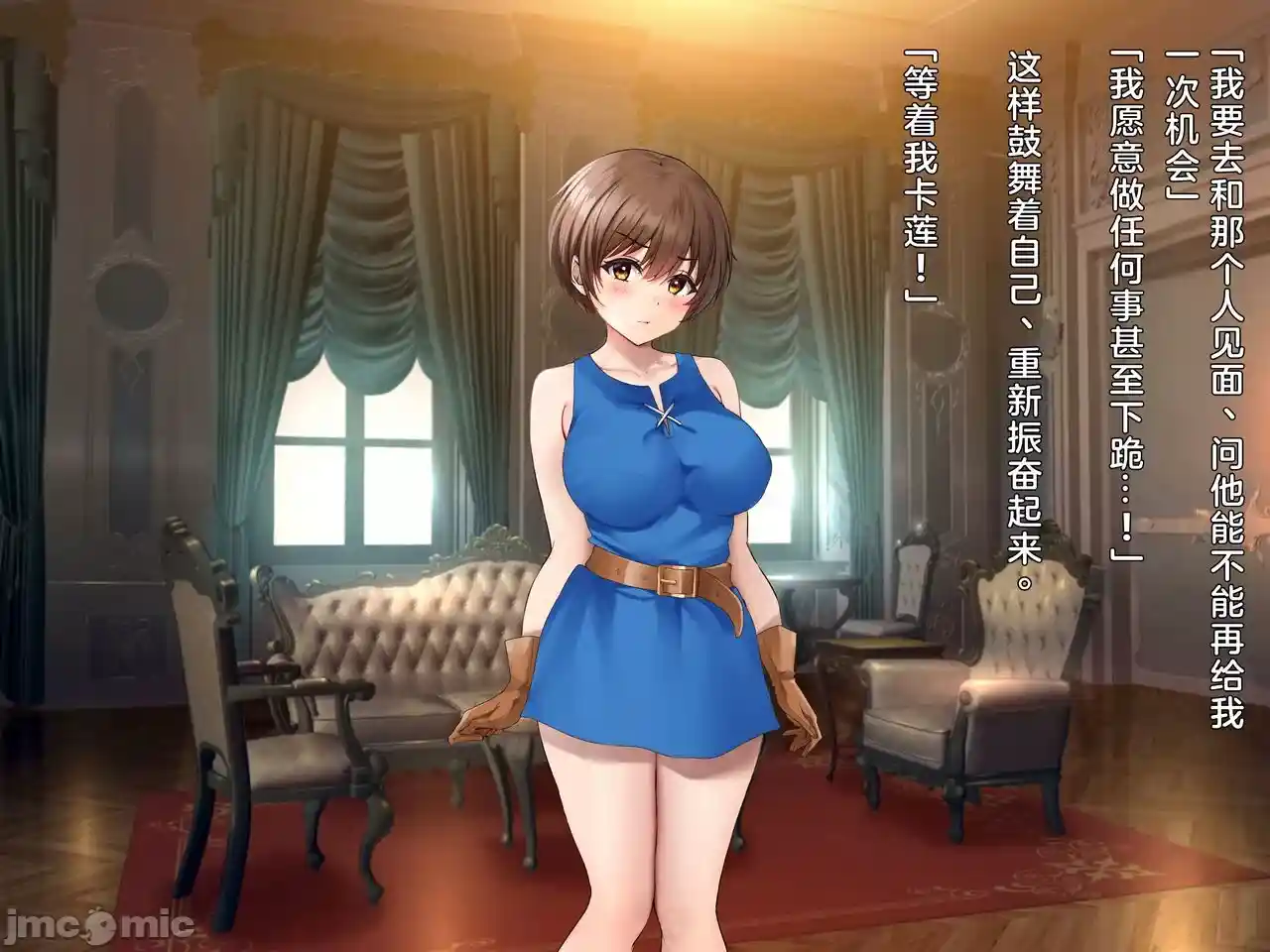汉化版-クズ賢者after-2_第7集