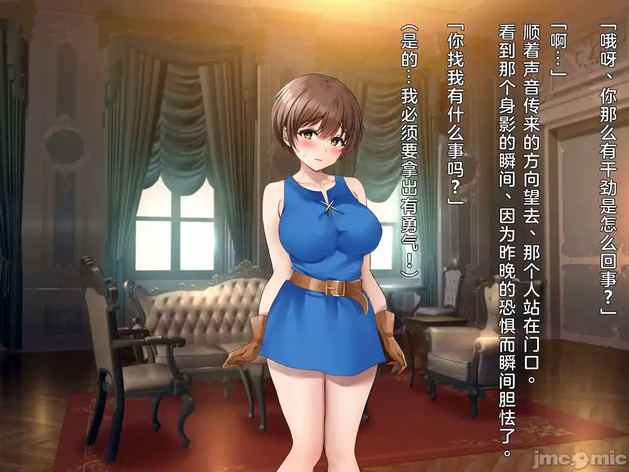 汉化版-クズ賢者after-2_第7集