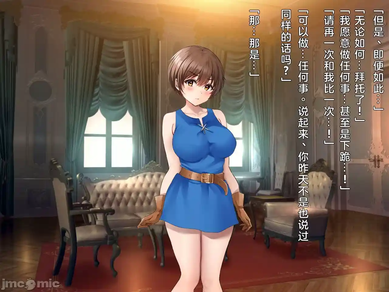 汉化版-クズ賢者after-2_第7集