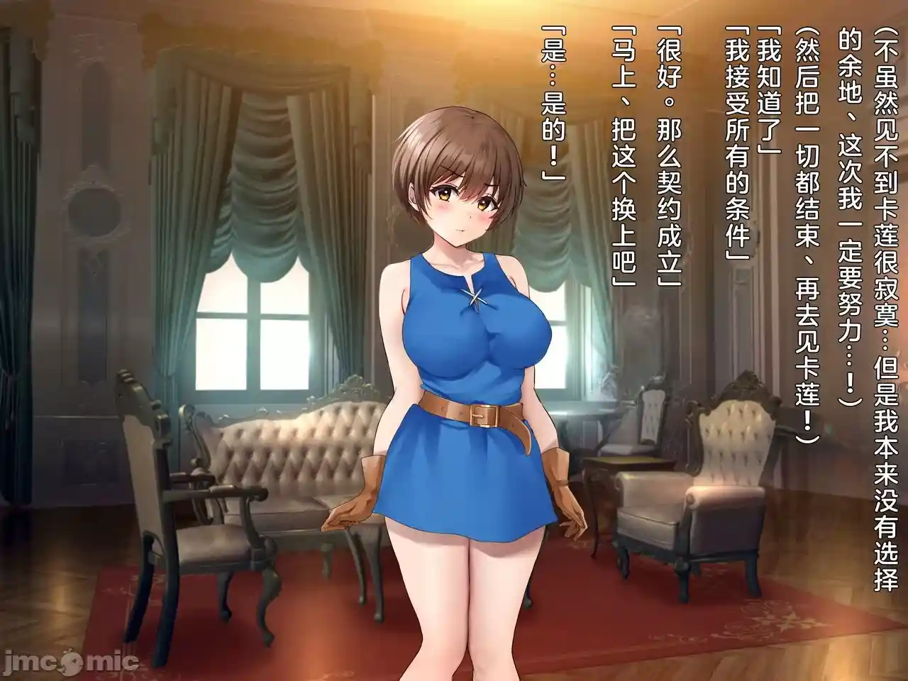 汉化版-クズ賢者after-2_第7集