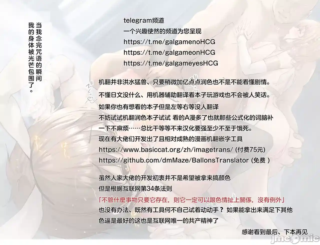 汉化版-クズ賢者after-2_第25集