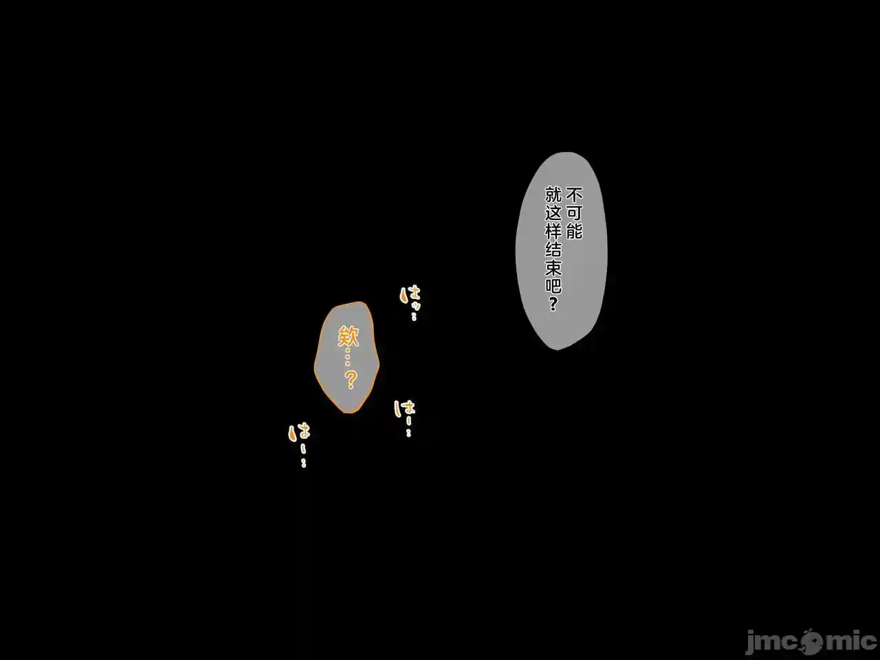 汉化版-クズ賢者after-2_第4集