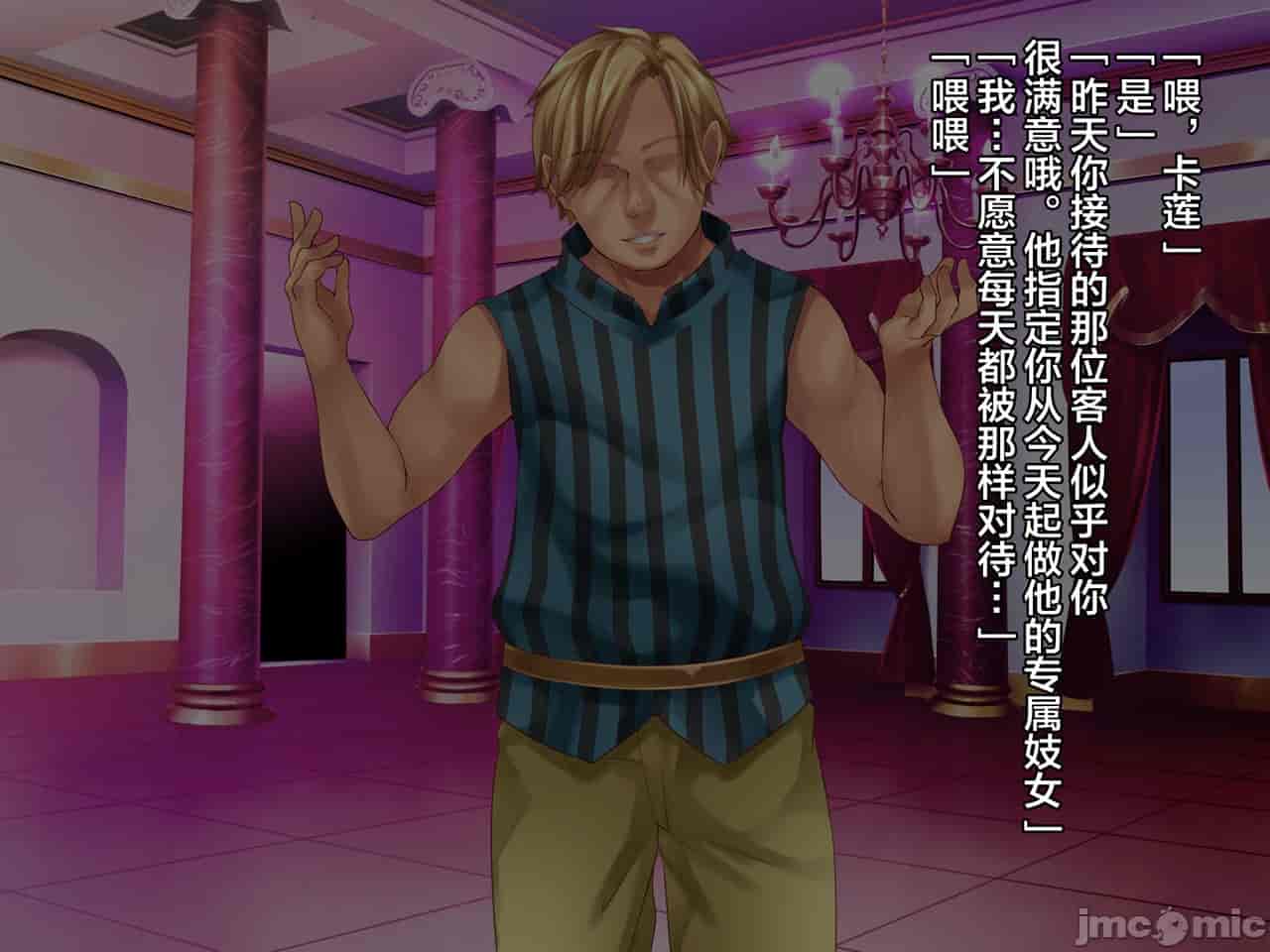 汉化版-クズ賢者after-3_第5集