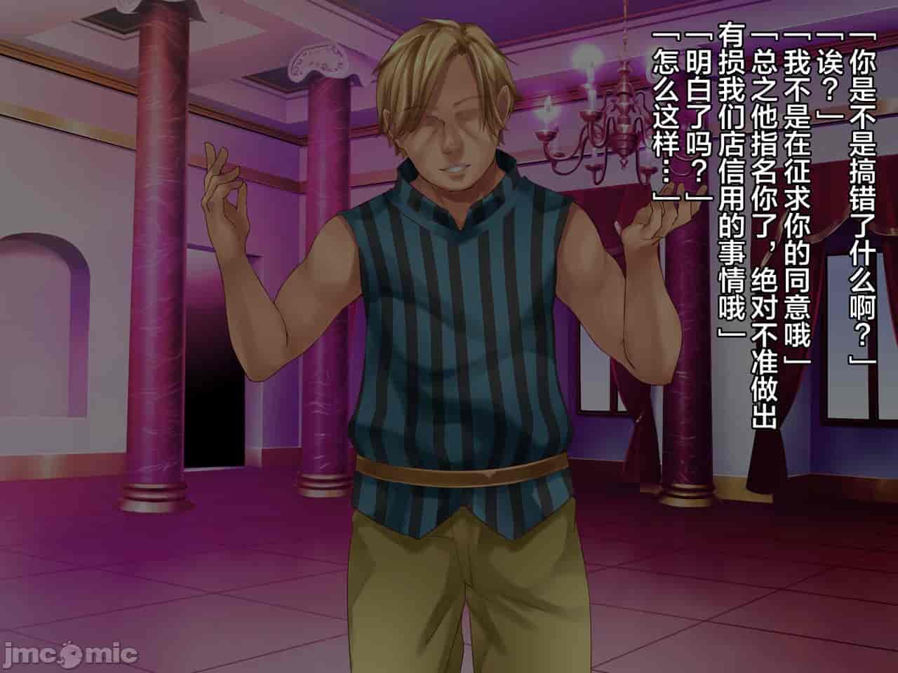 汉化版-クズ賢者after-3_第6集