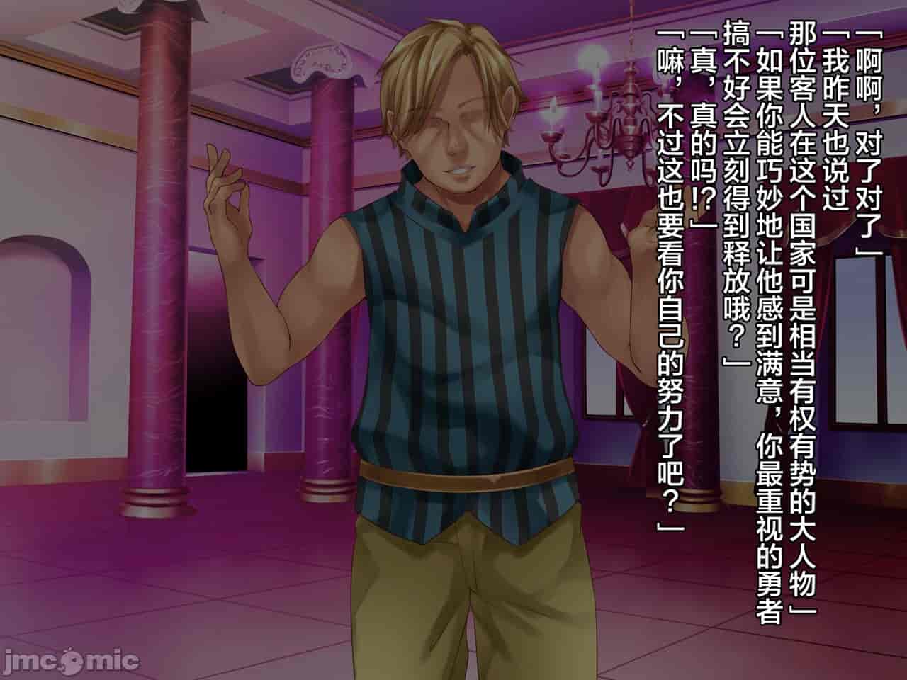 汉化版-クズ賢者after-3_第6集