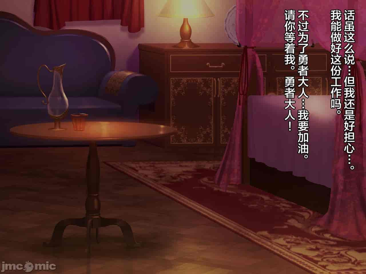 汉化版-クズ賢者after-3_第6集