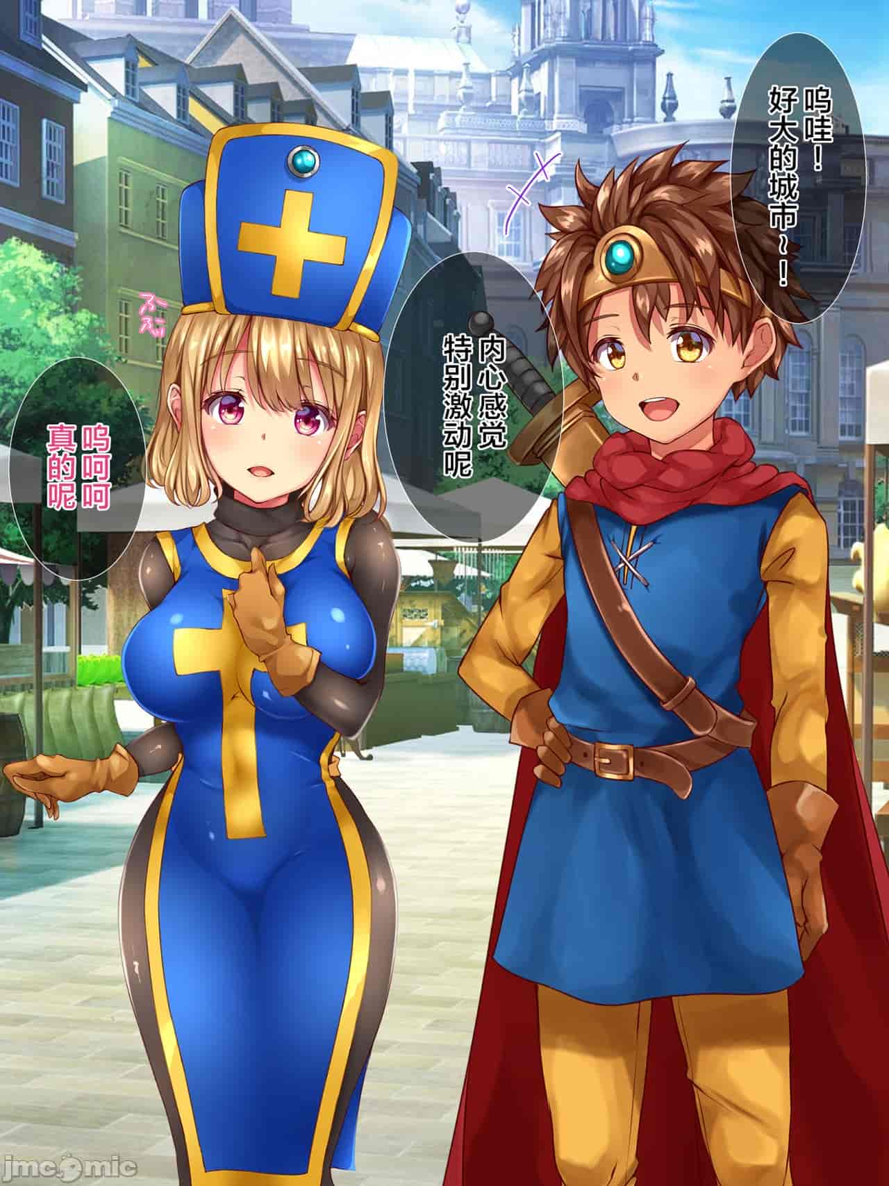 汉化版-クズ賢者after-3_第6集