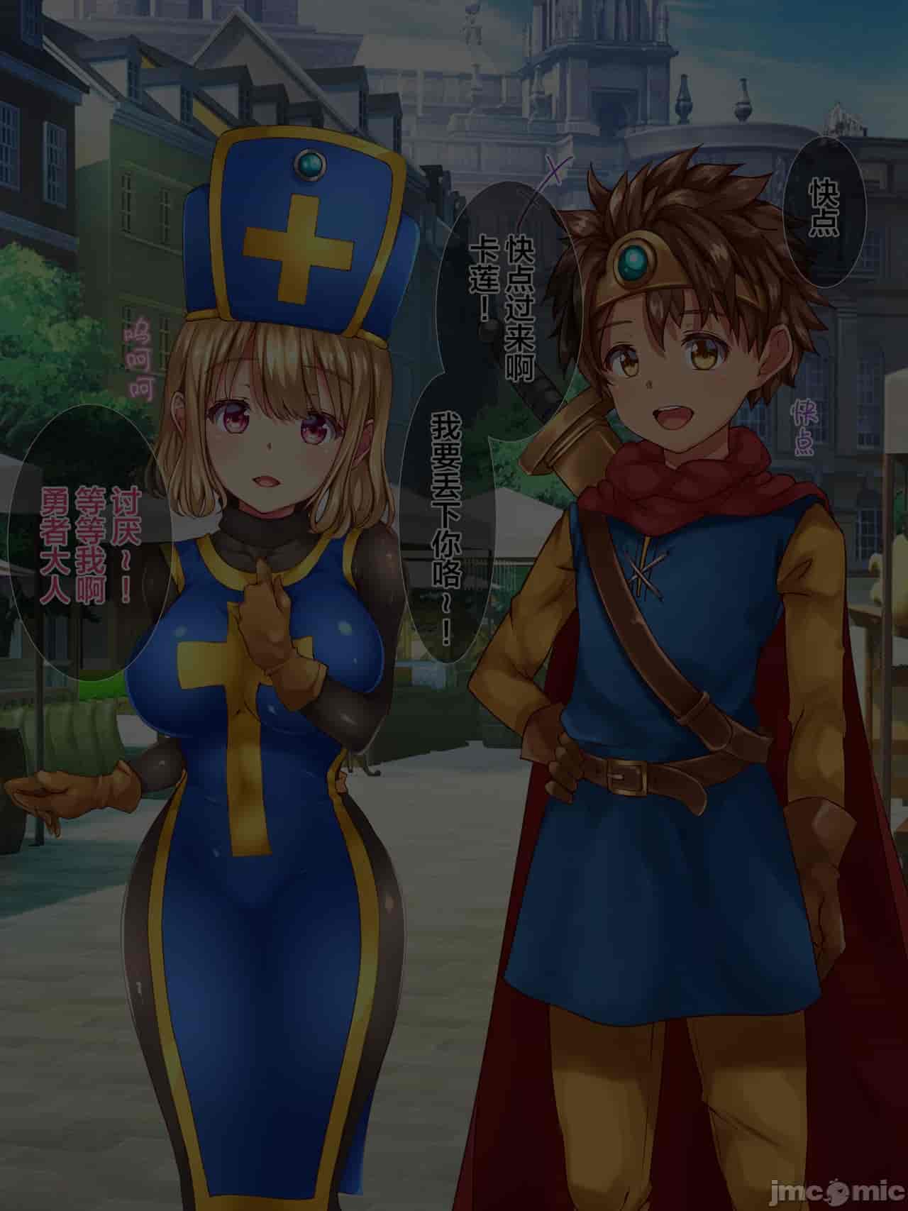 汉化版-クズ賢者after-3_第6集